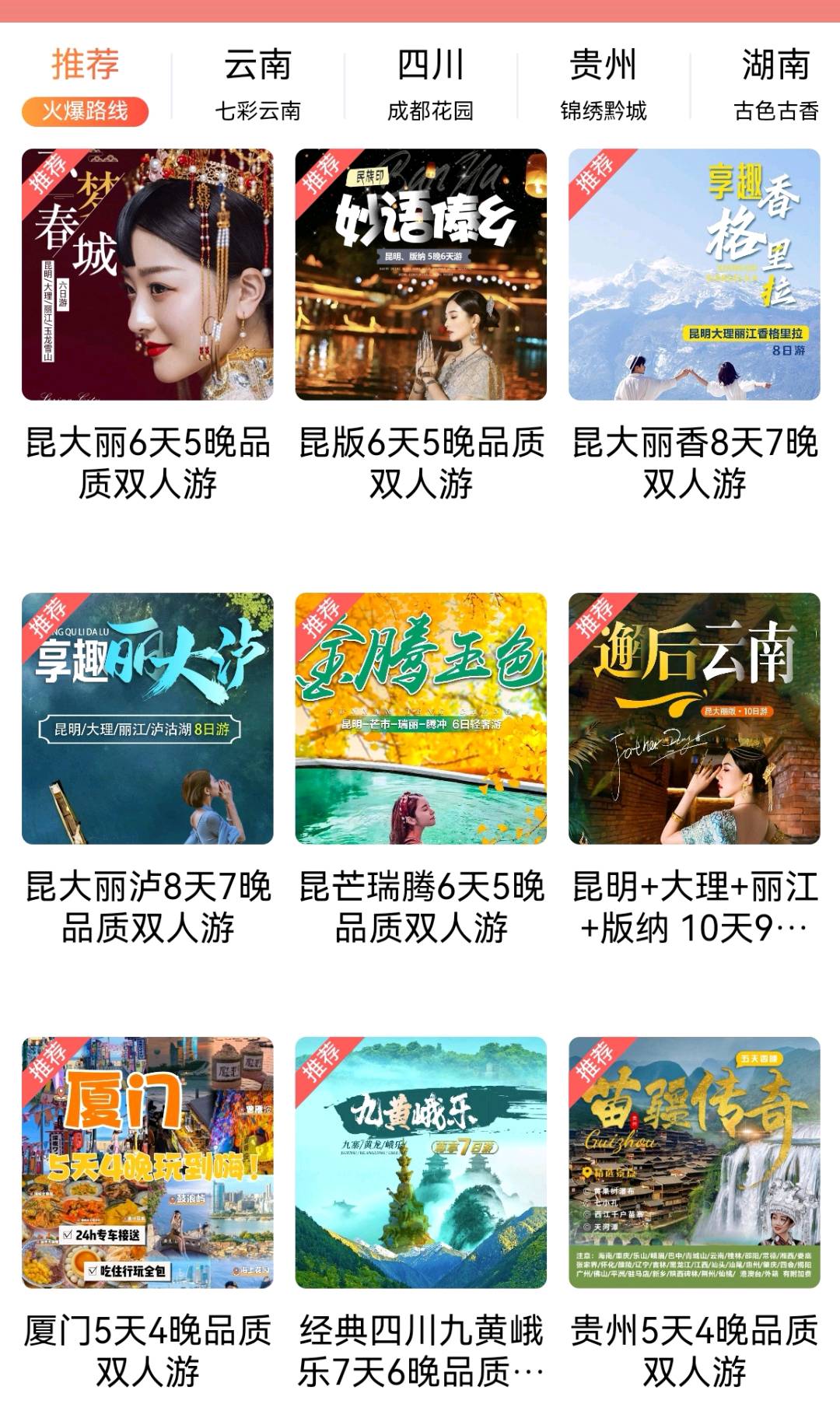 王建峰旅游卡项目面向全国招创业者，无任何费用人人可做