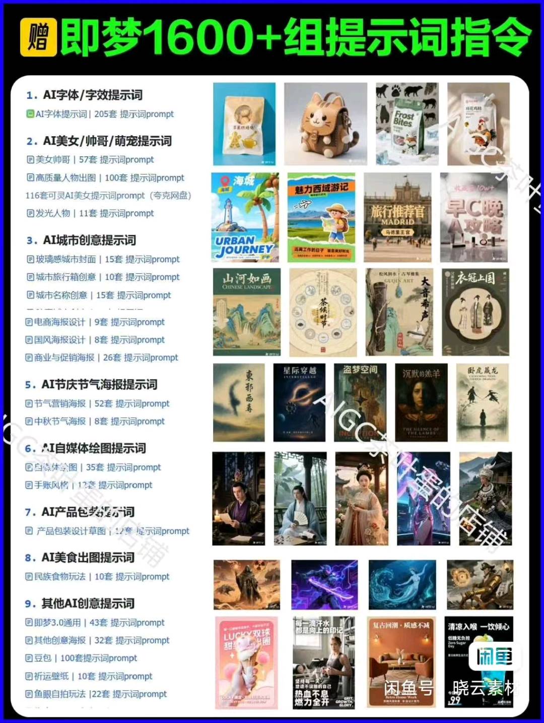 樊先生其他供需