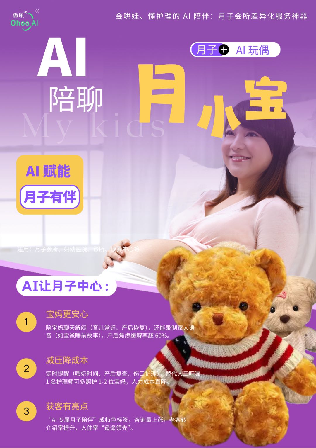 侍广军地推项目AI对话玩偶、眼镜、耳机等潮玩产品以自动售货机方式落地在线下各种门店