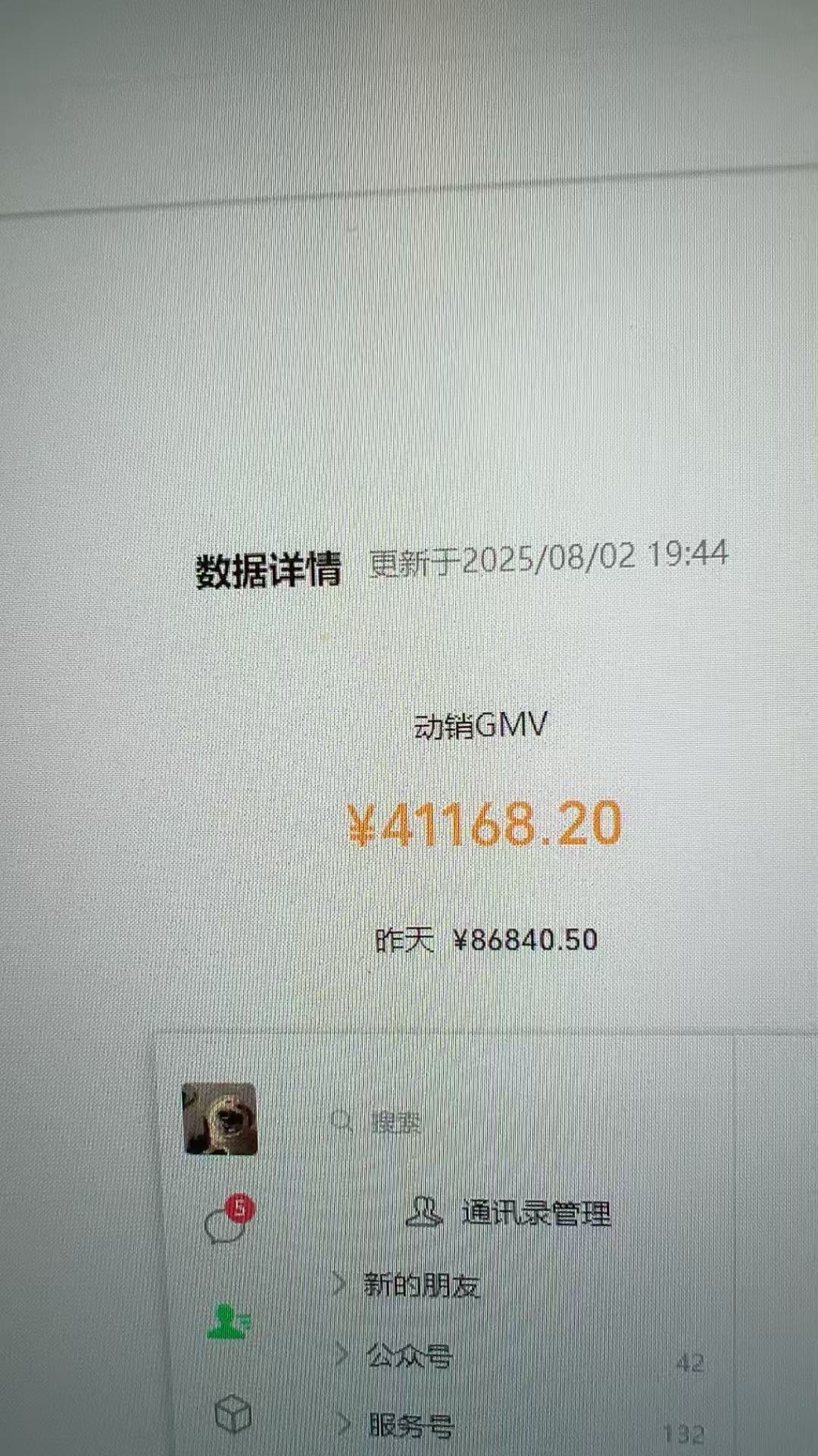 王金来其他供需视频号带货 0费用+50%分成+日结