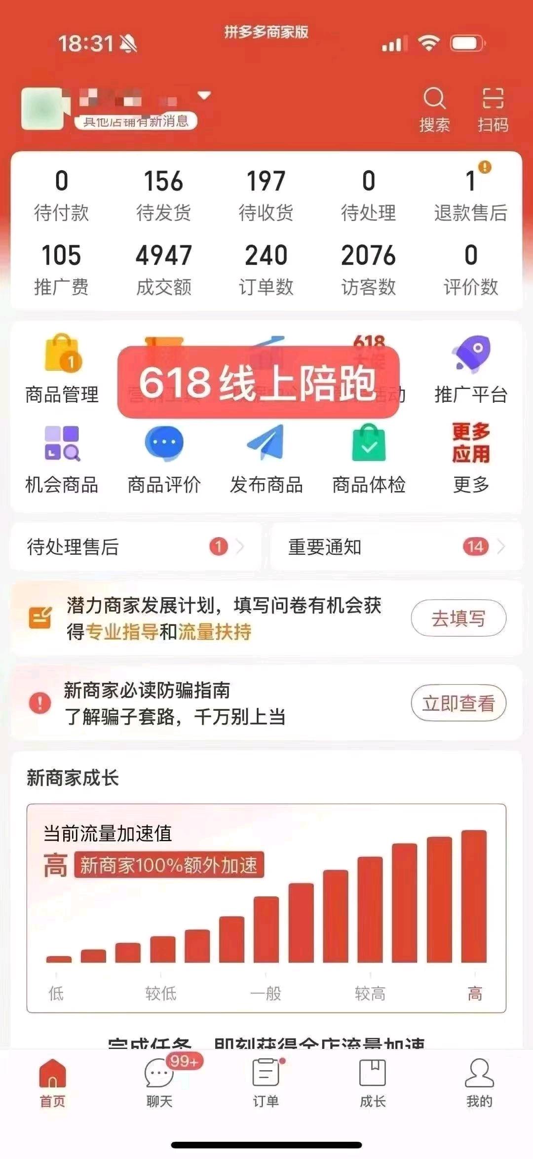 关先生找合伙人拼多多合伙人开店，0基础0学费，先拿结果再分我%10，电商兼职，需成年