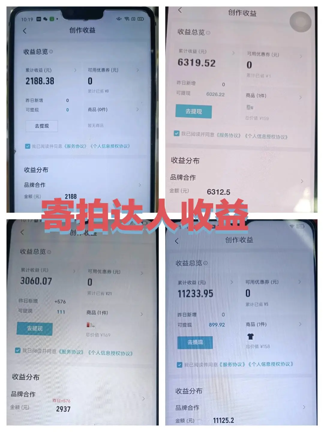 陈先生关于得物商业变现逻辑,运营陪跑