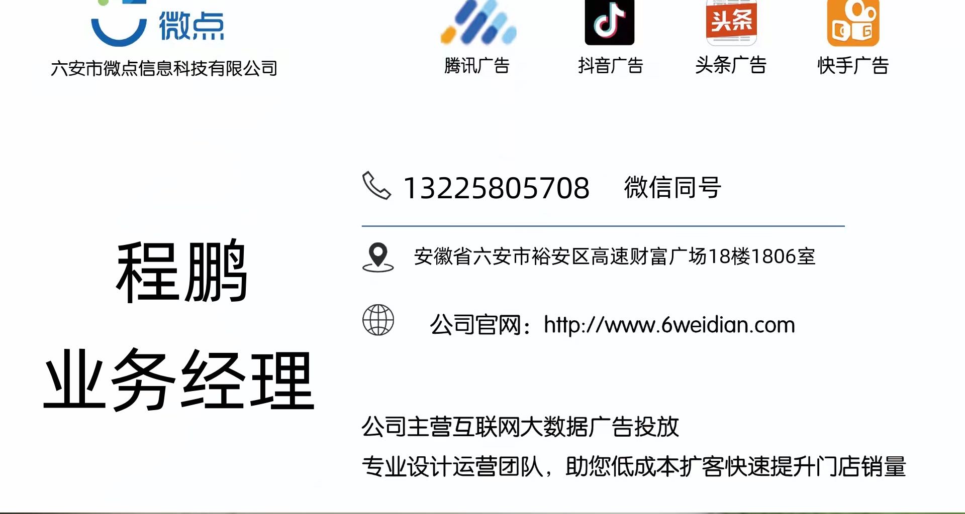 程先生乙方信息互联网大数据推广平台项目代理万亿级别的市场规模