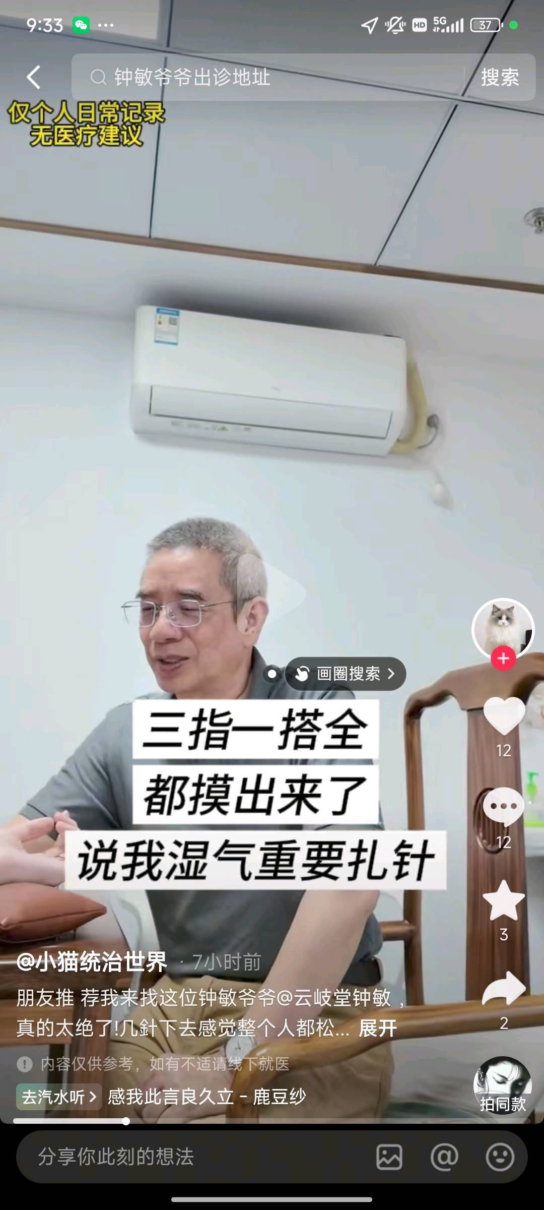 徐星其他供需抖音账号代发合作:文案甲方提供,发完日结,全国可接