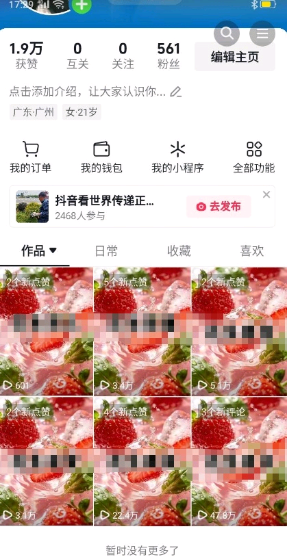 张豪洋其他供需0成本,人人可做的小说推文,有手机即可。听话照