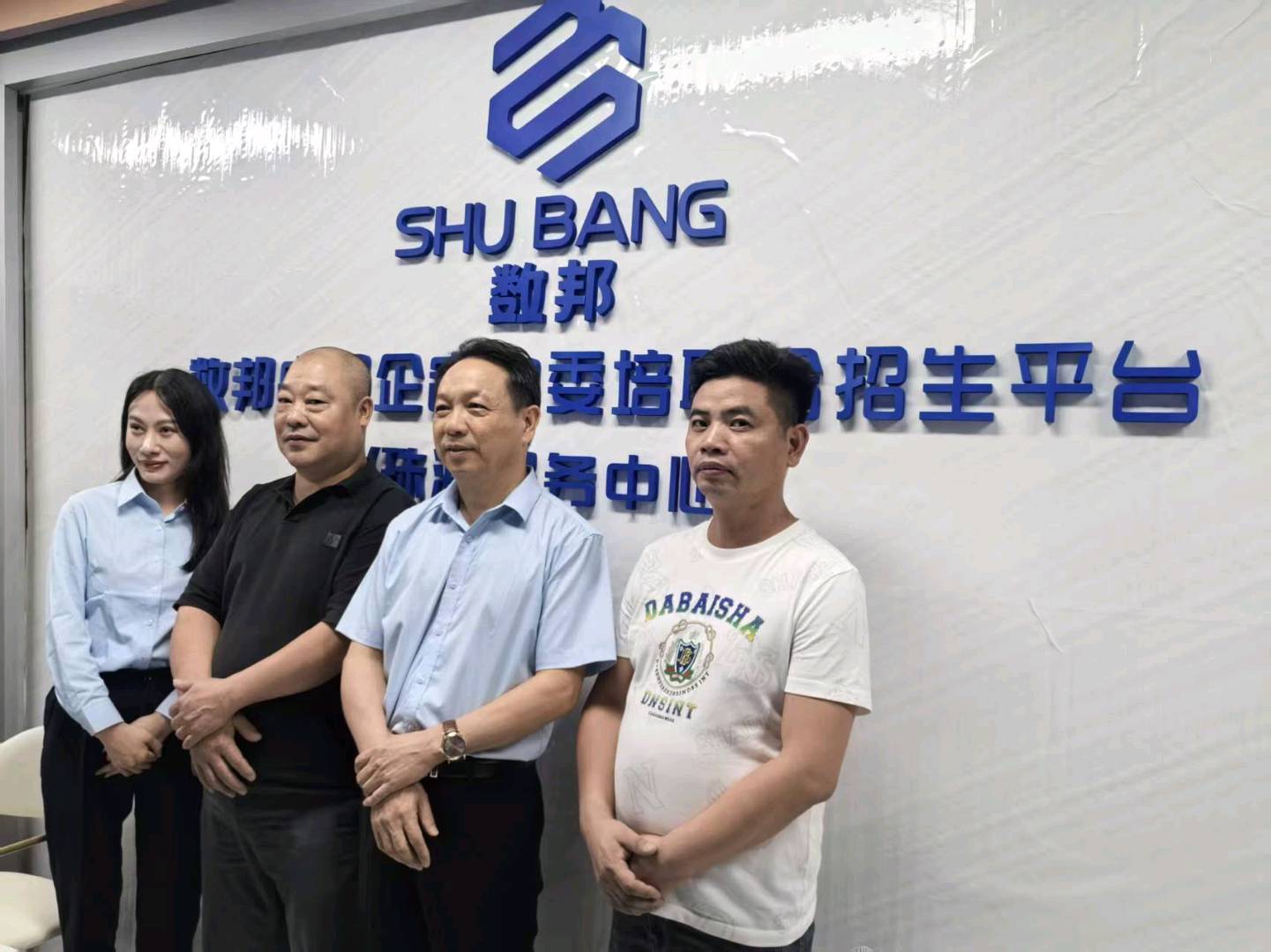 杨先生数邦大学央国企定向委培班招生平台招募合伙人