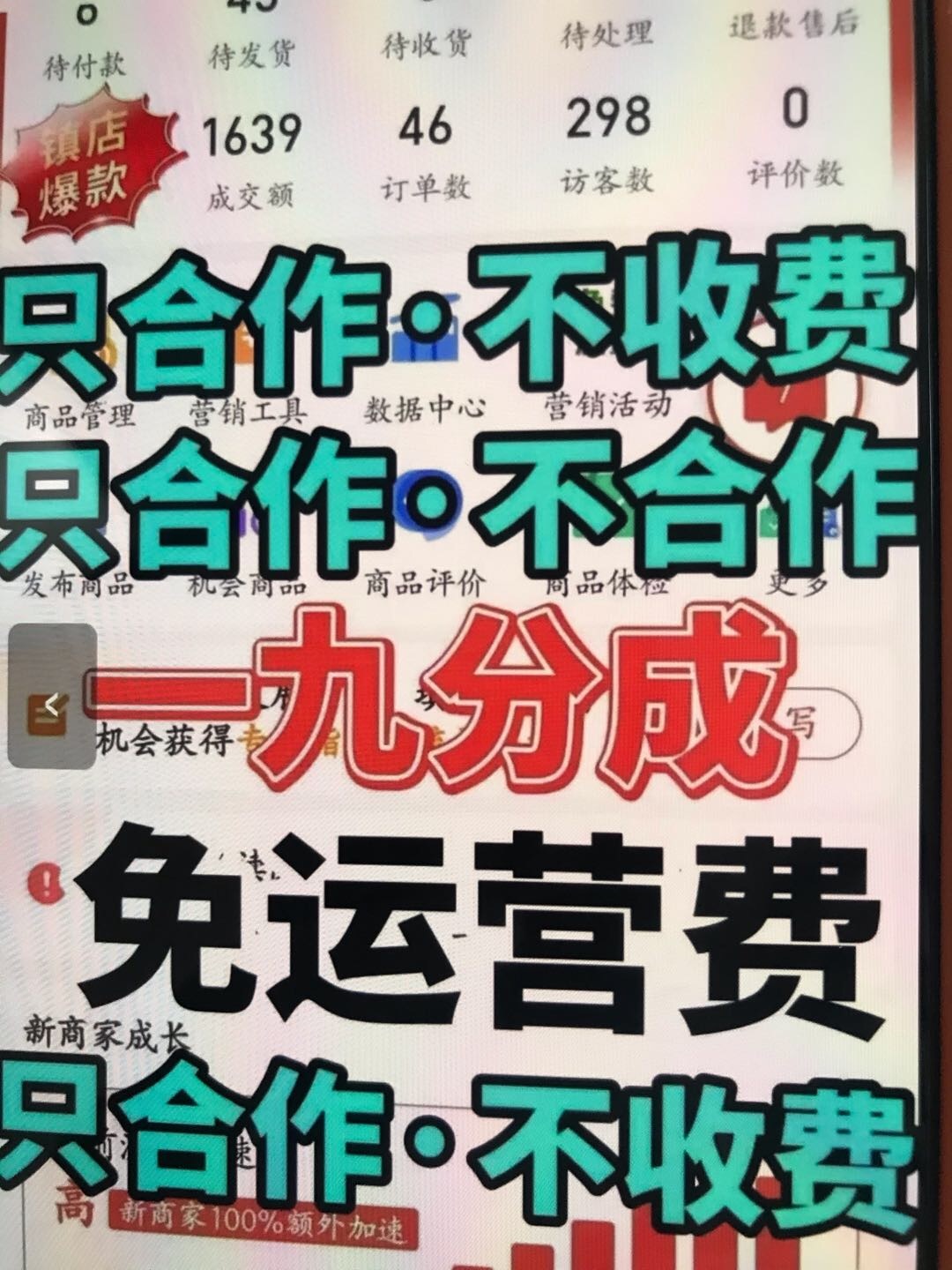 齐亮找合伙人