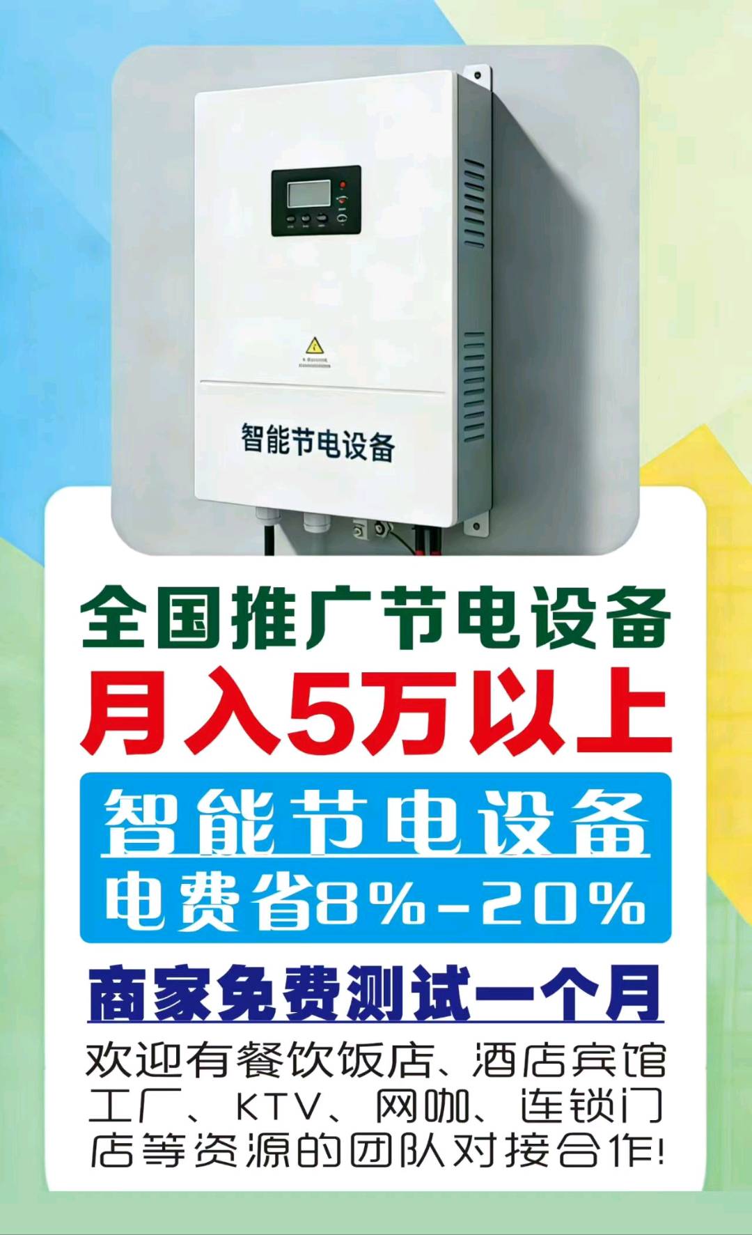 曾先生地推项目新业务地推,1家680-1050元