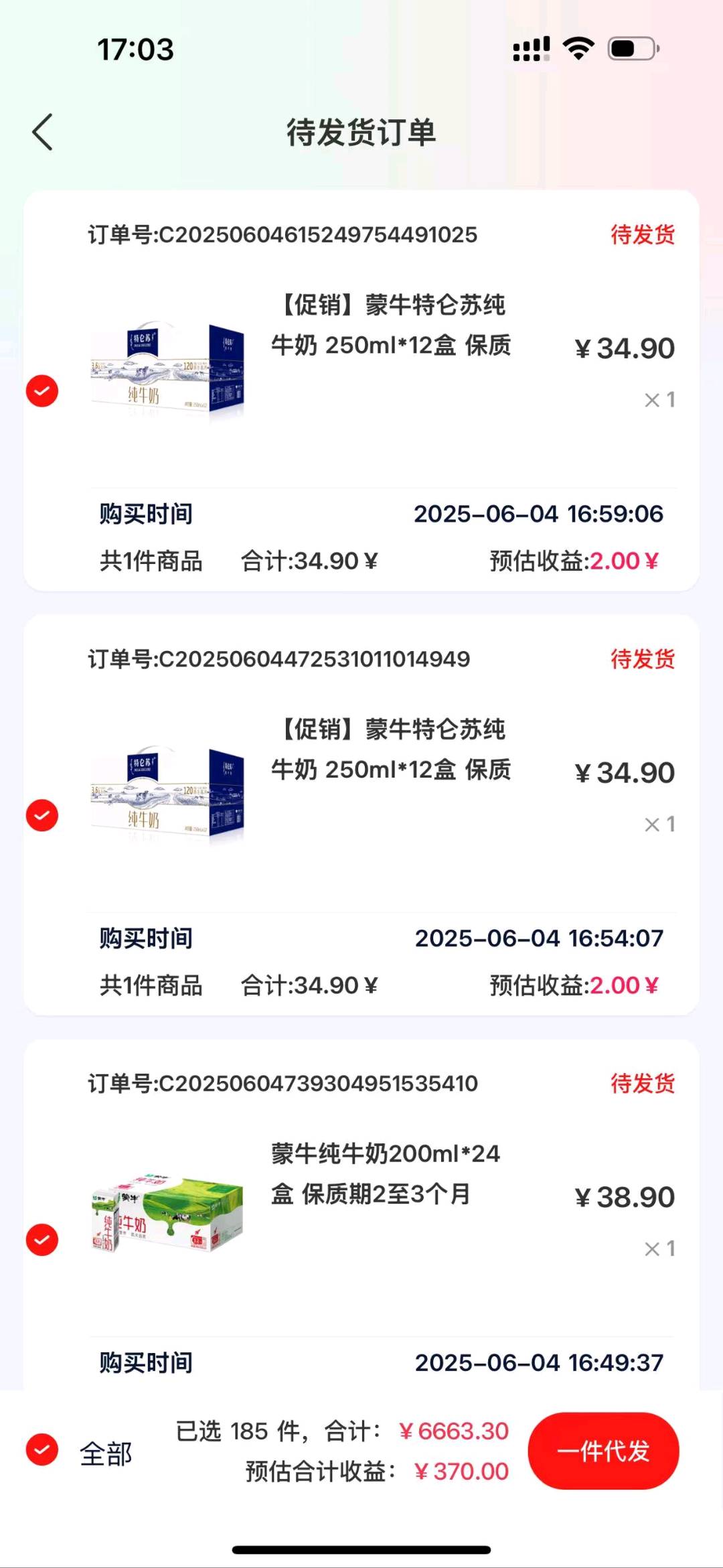 林先生销货渠道