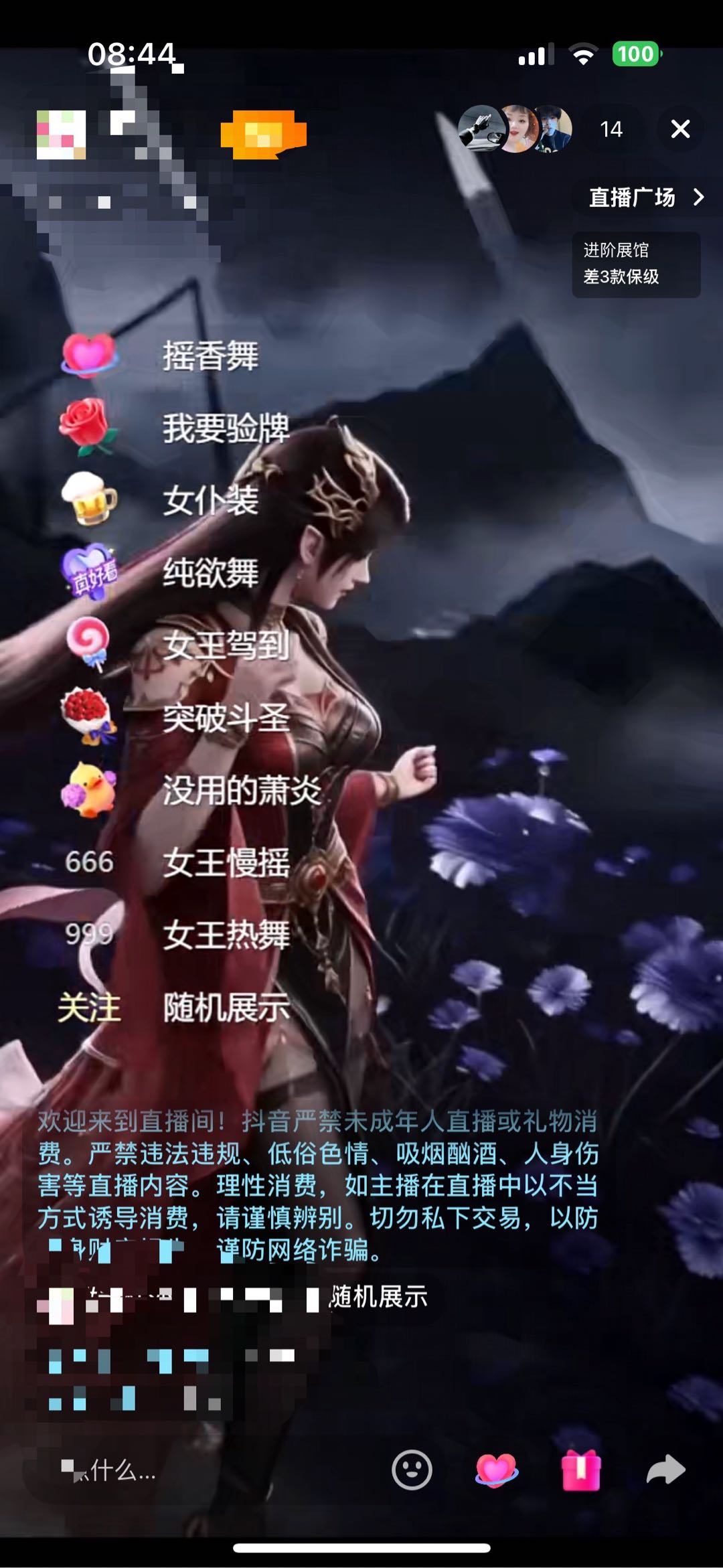 杨女士其他供需抖音无人ai视频**直播*，每天稳定收益到账！