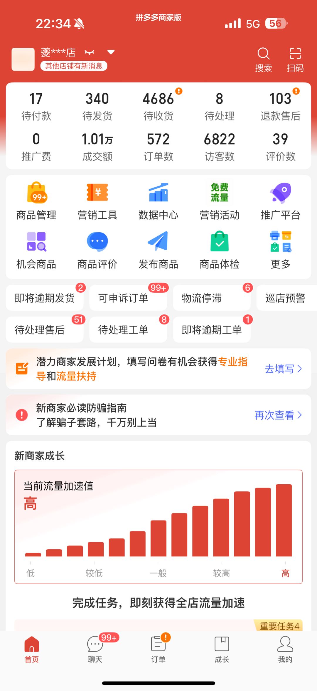 纪先生找合伙人寻全国招商团队，我带项目，你带人！