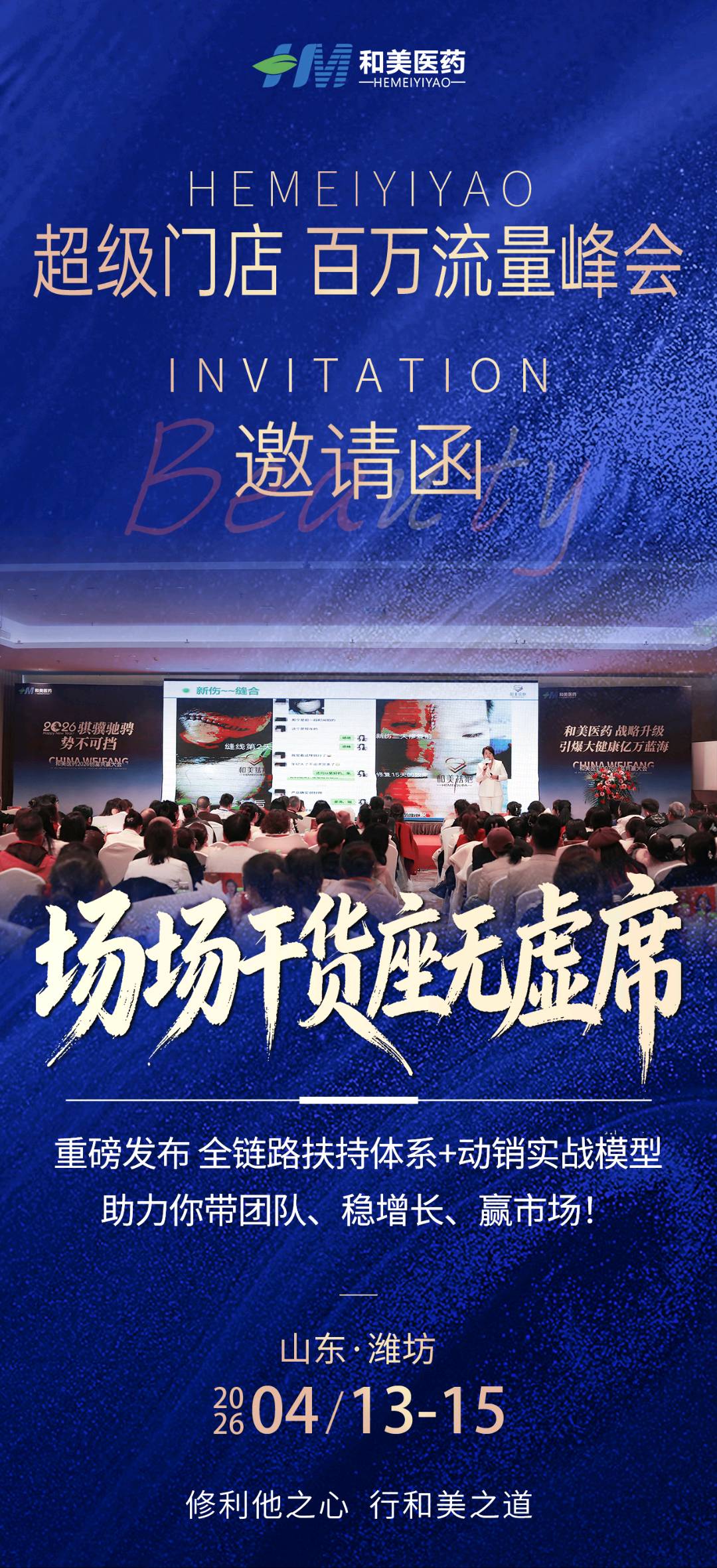 兰立国其他供需疤痕修复全国招商合作