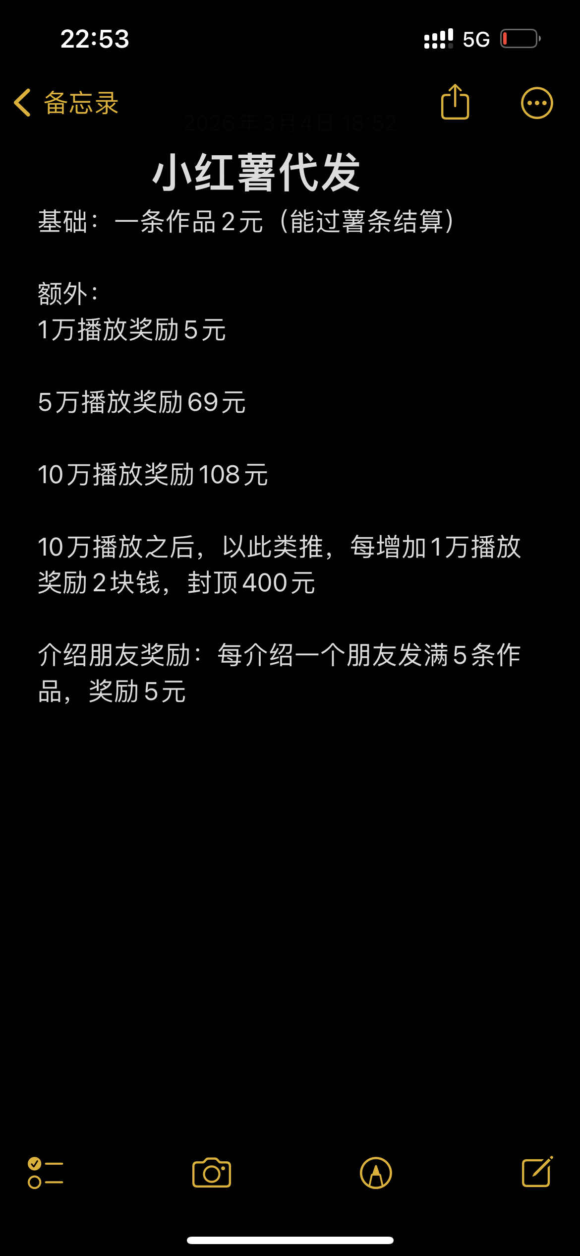 崔先生其他供需小红薯图文小说代发