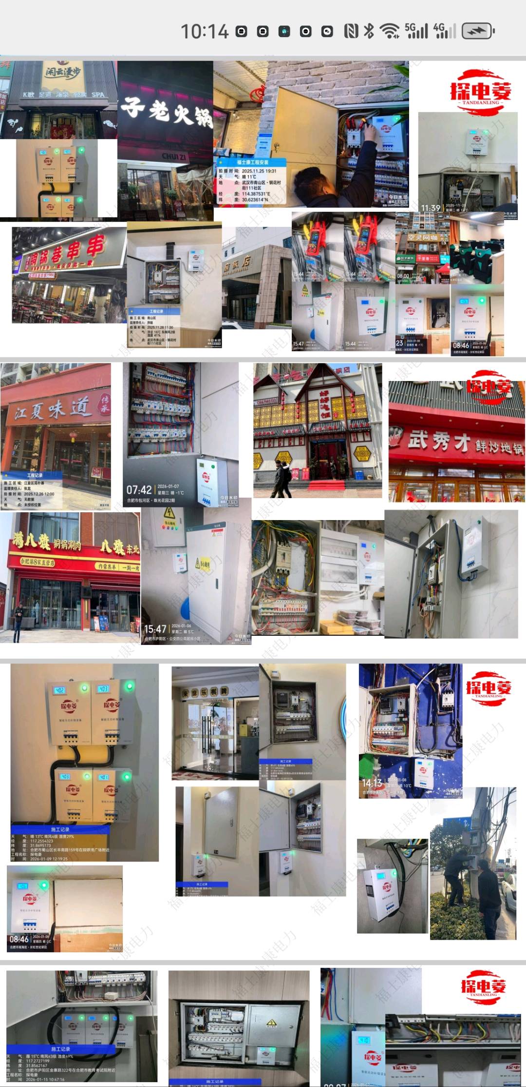 邓先生找合伙人