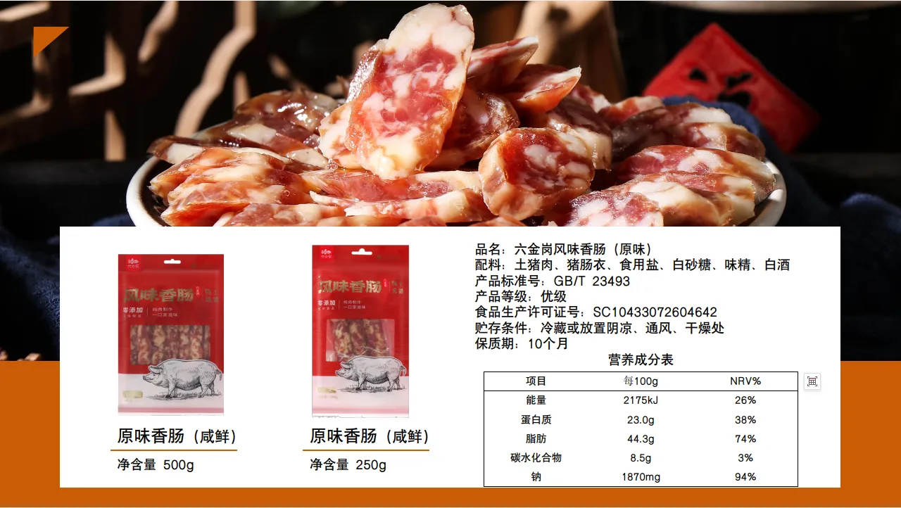 罗先生提供非遗特色食品-砀山烤梨、浦江香肠,寻找团购平台、私域直播合作