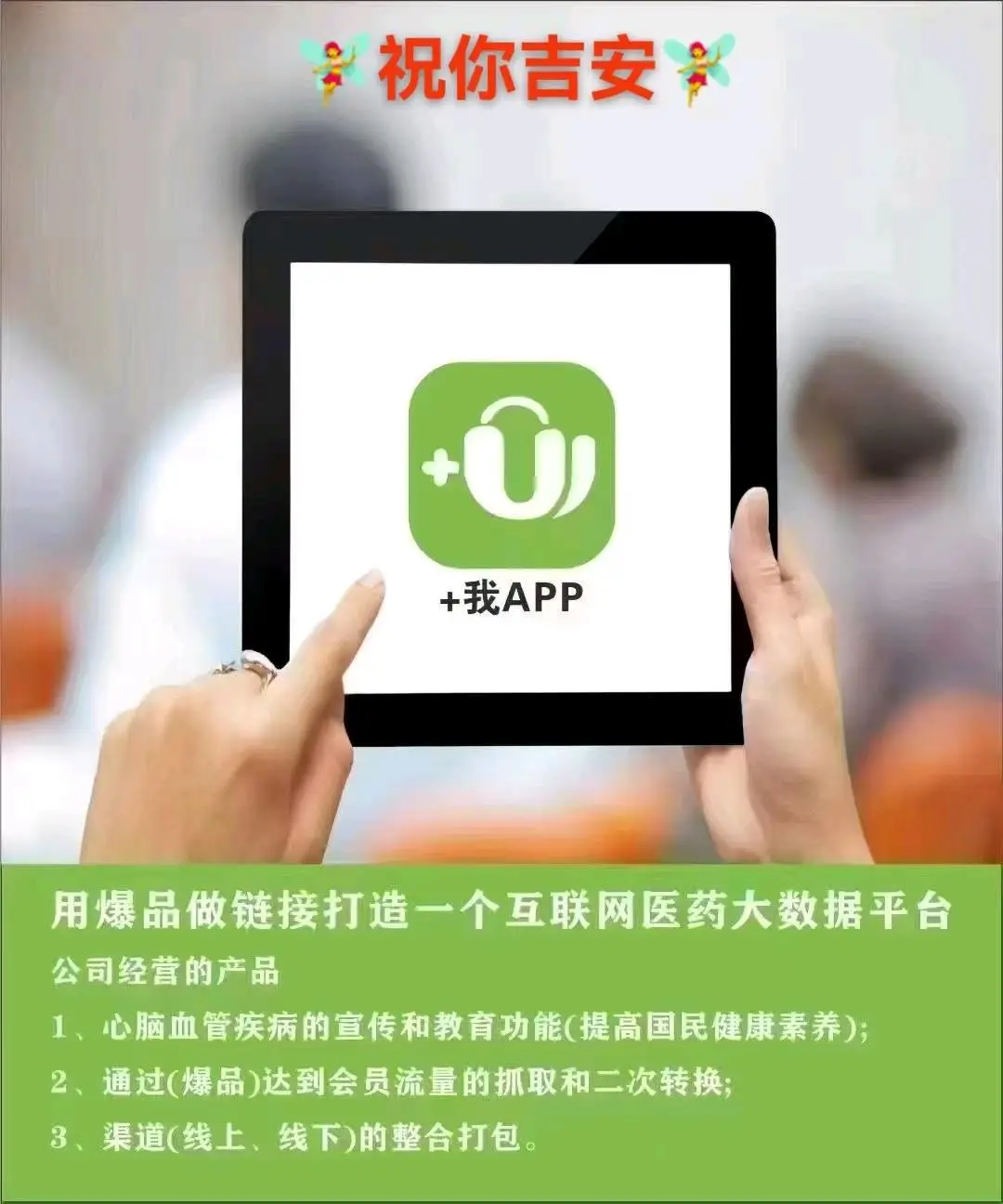 唐先生找合伙人