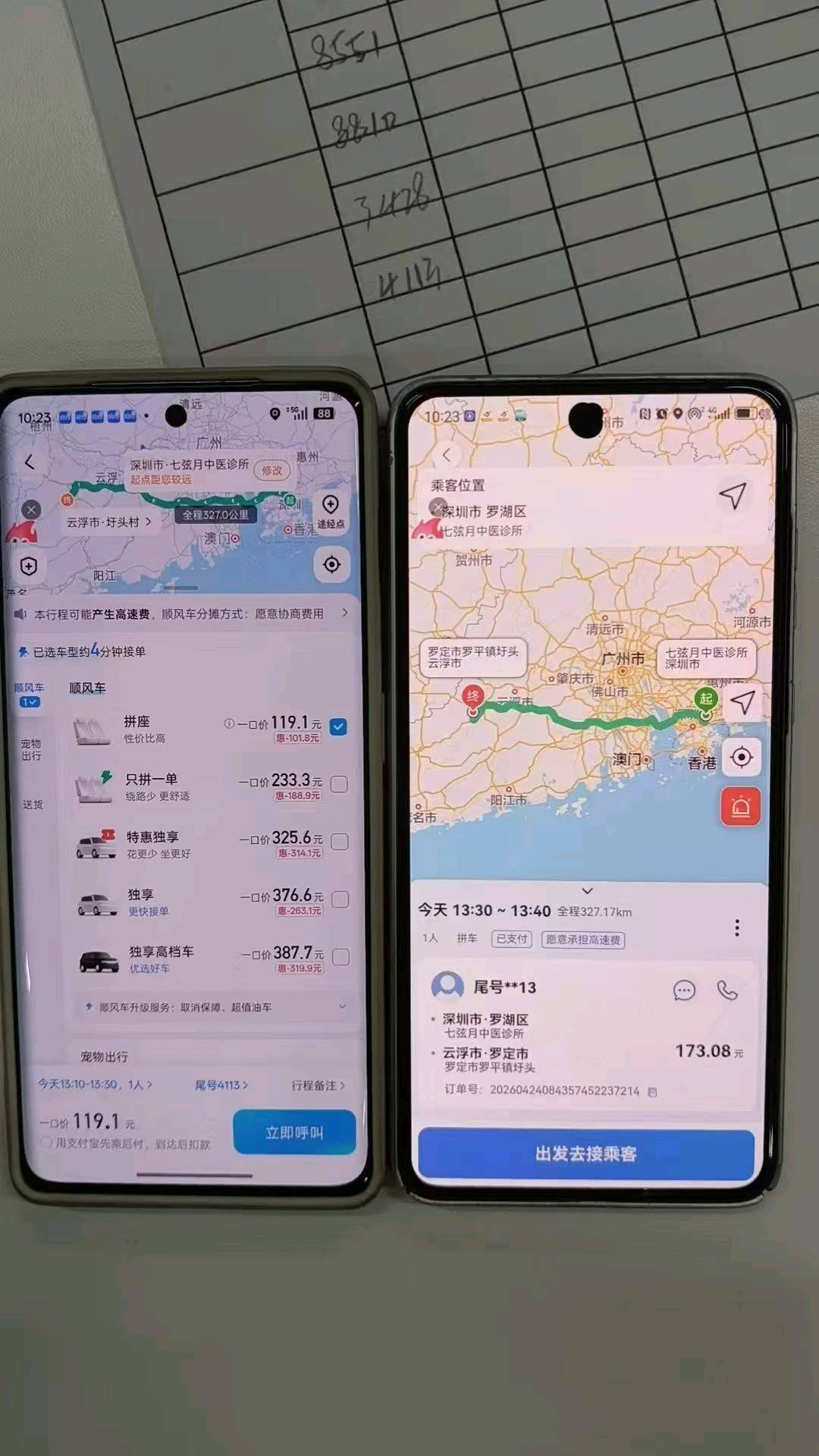 卢女士其他供需顺风车搬砖项目，日入*，一对一教学陪跑