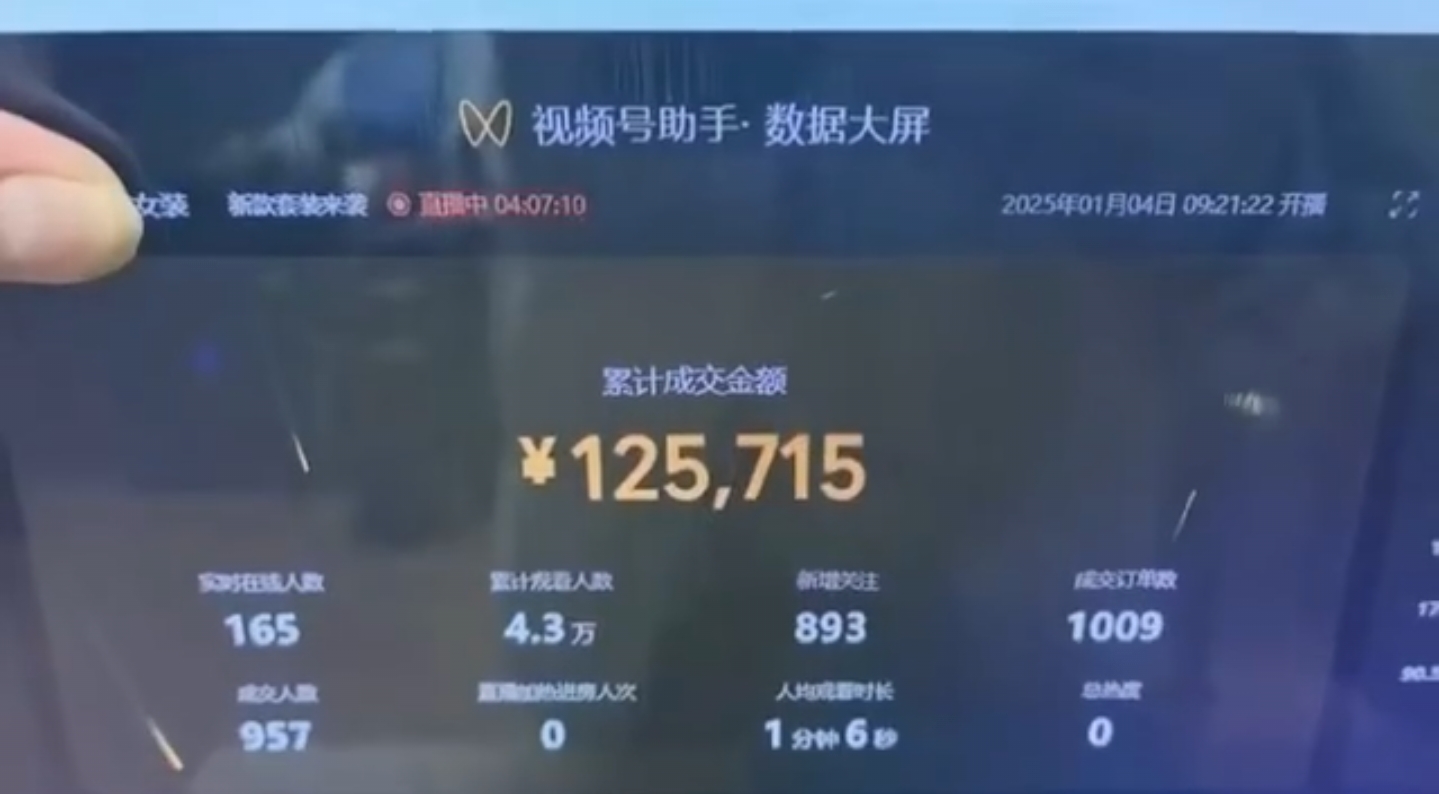 刘兵找合伙人视频号无人直播！
