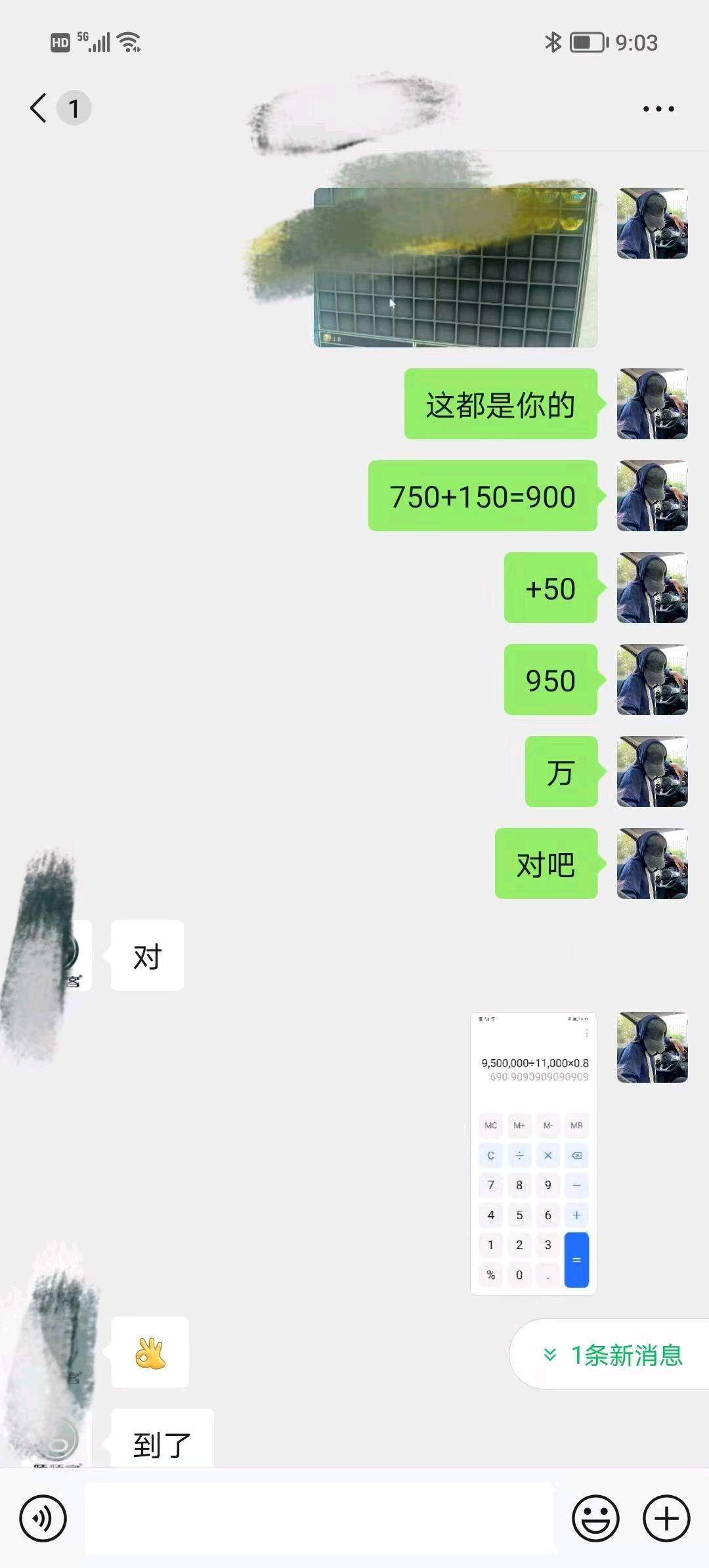 赵先生其他供需