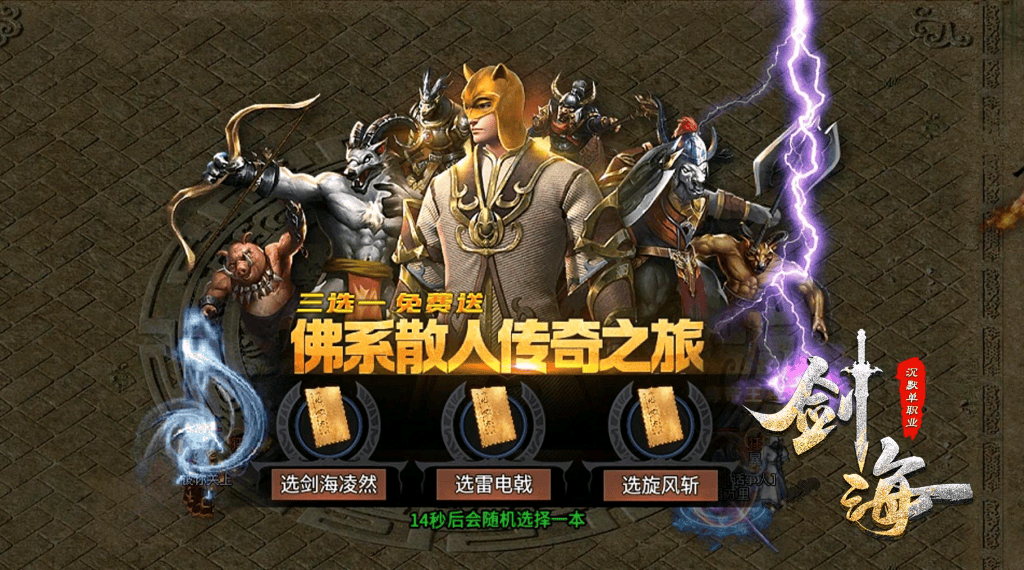 张格官方授权游戏 长期