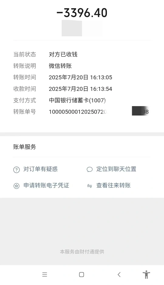张女士其他供需