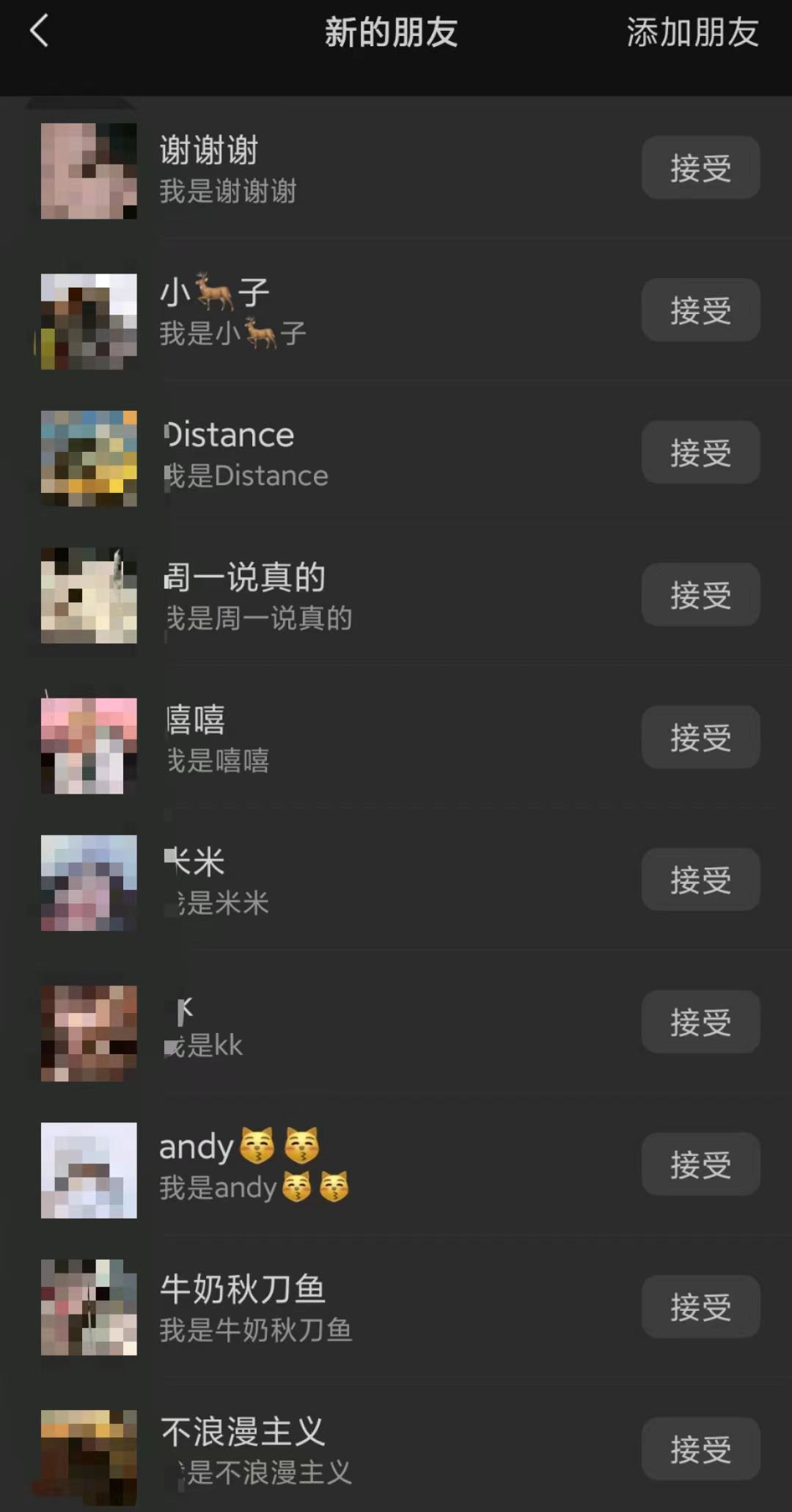 张先生推广团队推广粉丝，每日1000-3000+人员