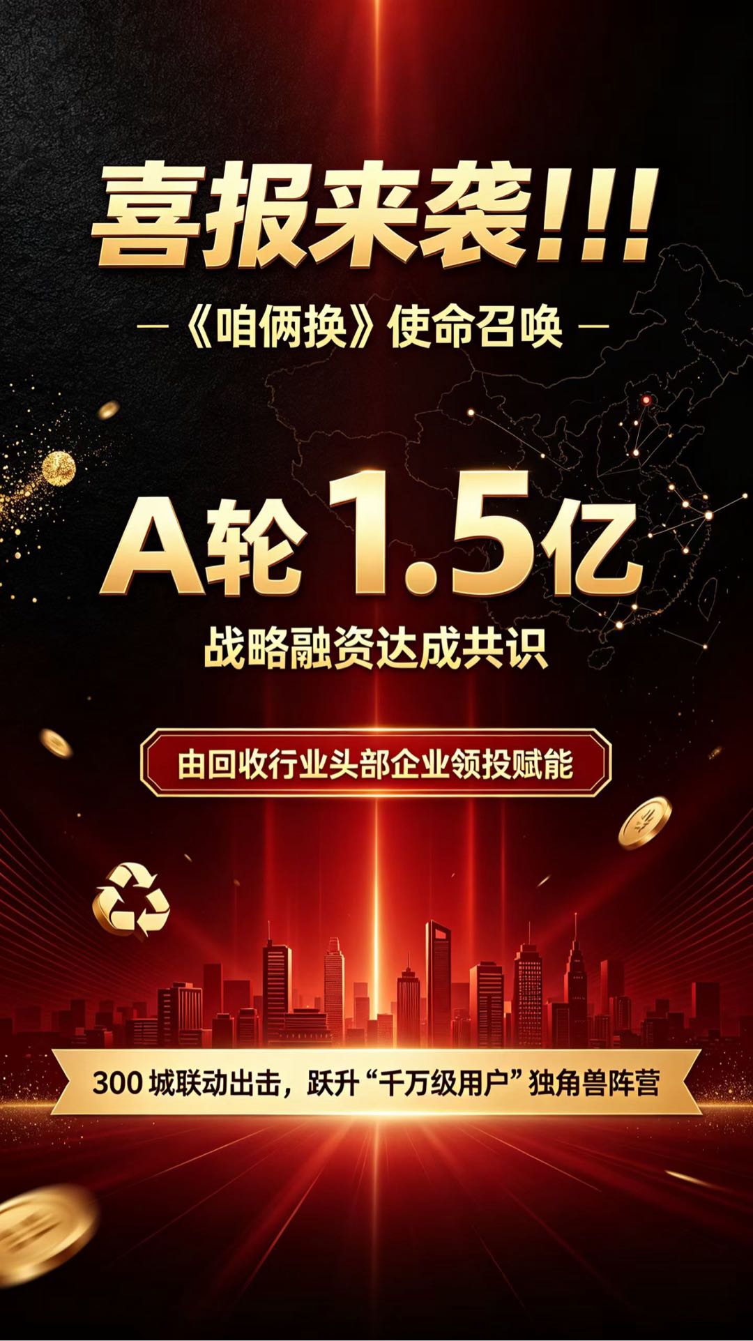 刘尧尧找合伙人