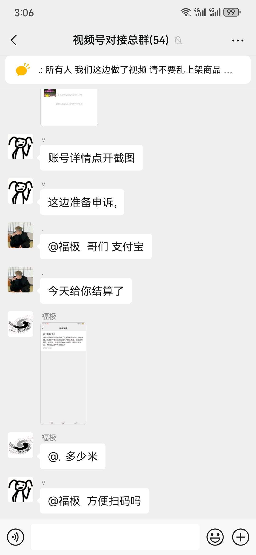 孙先生找合伙人视频号代运营分成