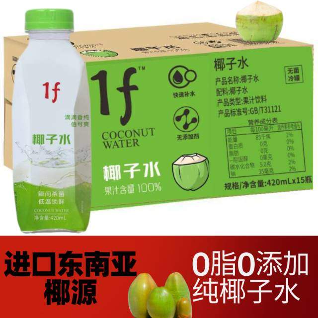 鲁志超国产品牌1f椰子水，寻找电商渠道商，电商经销商