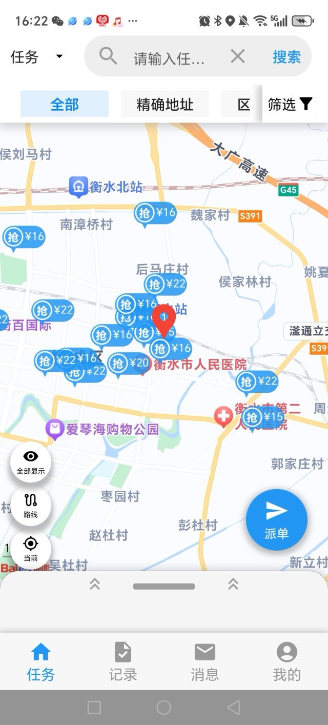 丁先生其他供需手机拍照兼职，全国可做，单笔4-20元，稳定资源对接