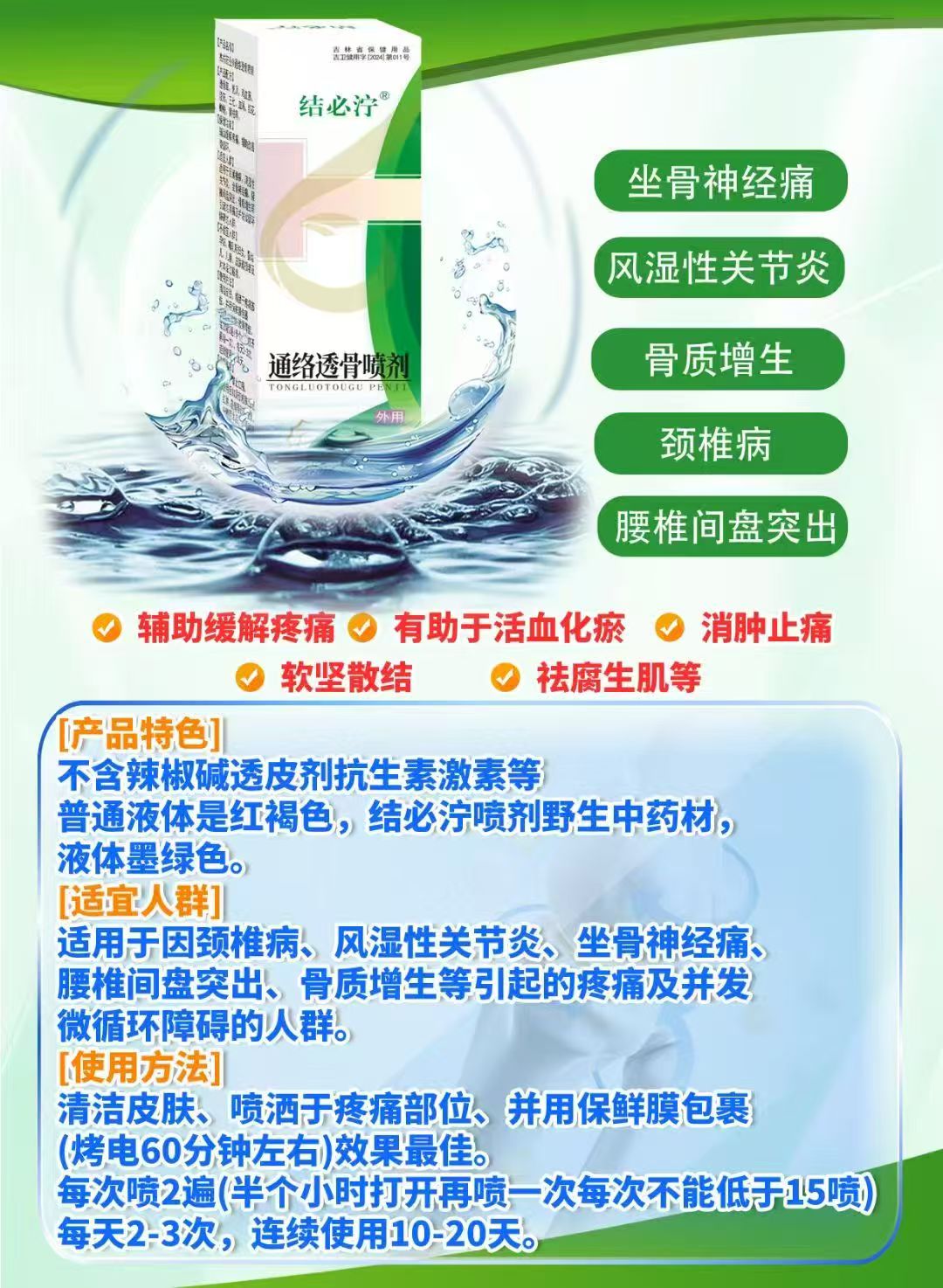 秦仁柱找合伙人