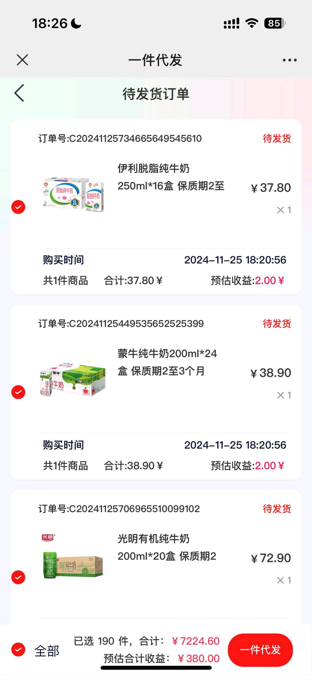 张先生临期食品零元开店长期稳定