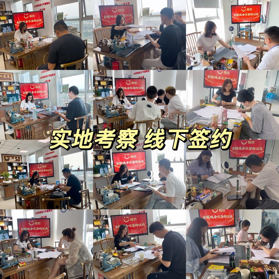 黄爱臣找合伙人