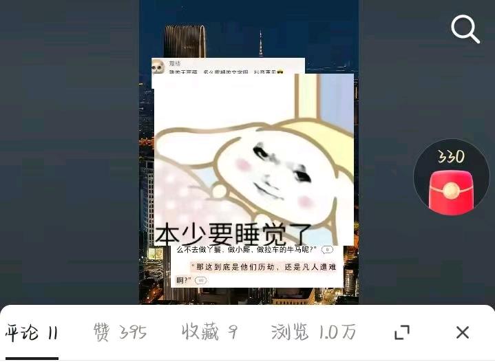 邹女士找合伙人小说推文