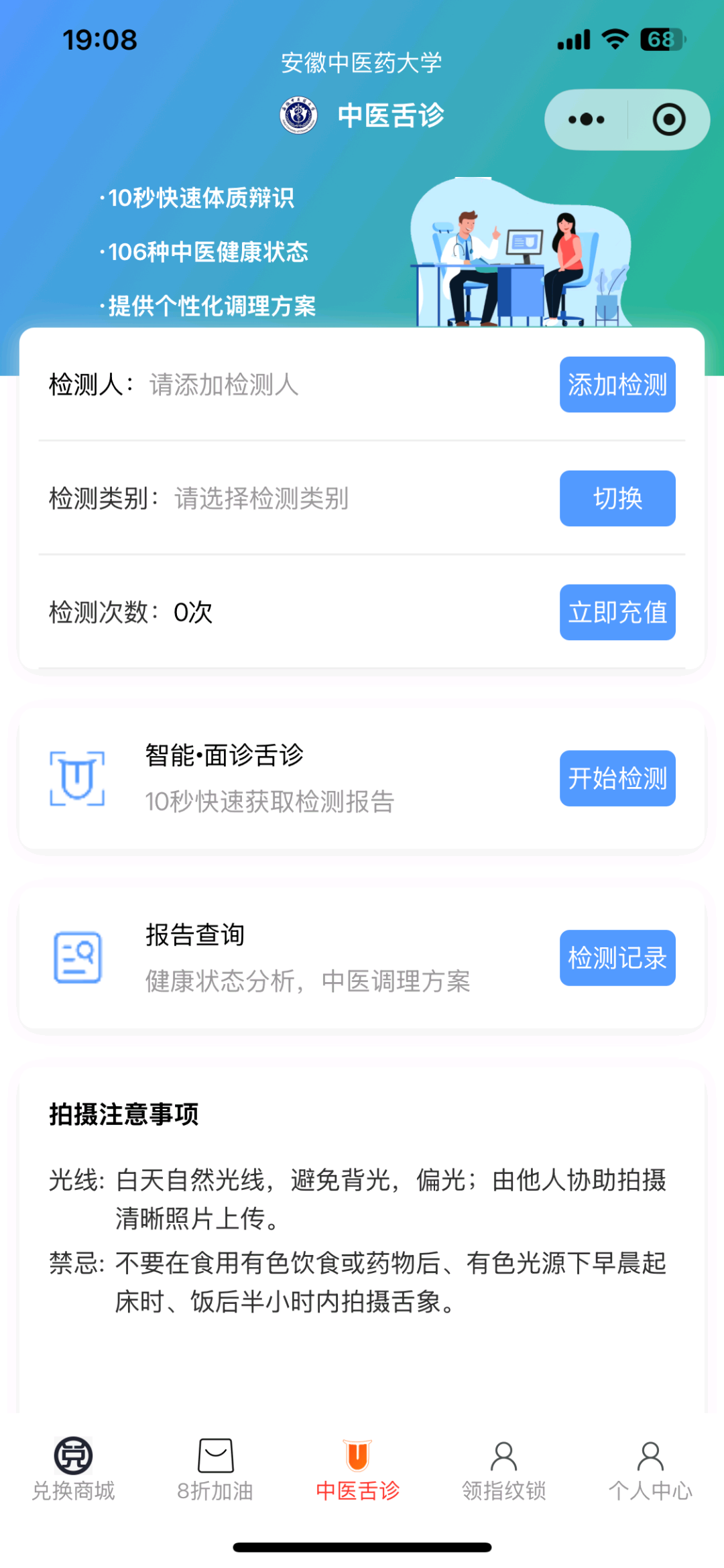 张先生地推项目异业联盟，一卡推广