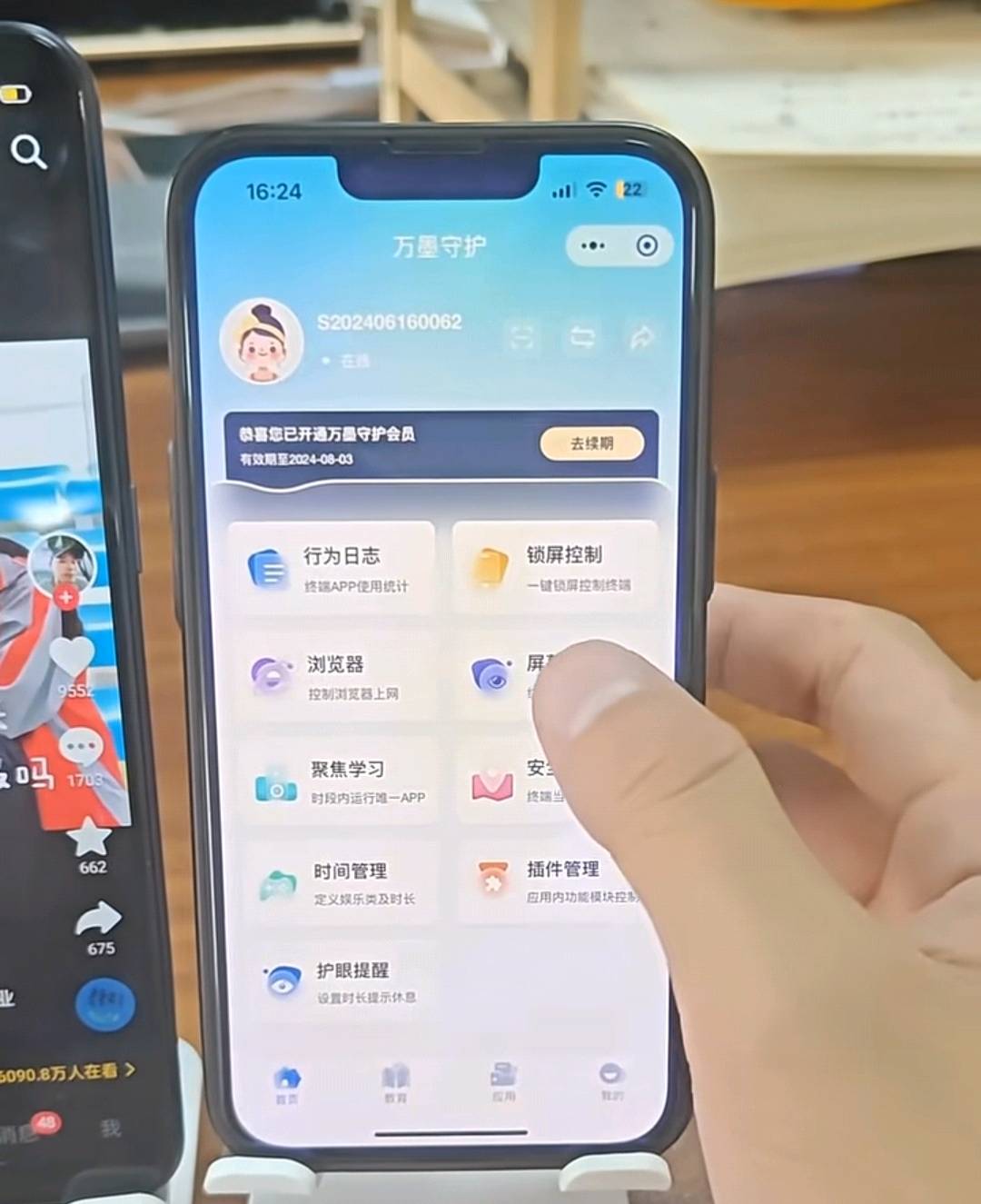 张先生找合伙人儿童防沉迷手机