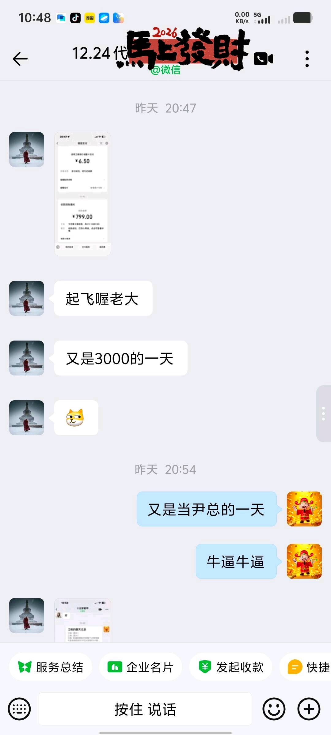刘先生找合伙人