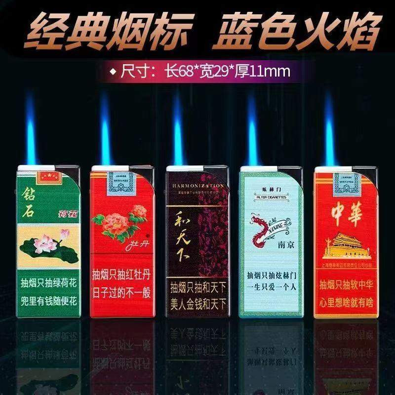 袁先生品牌货源打火机厂家，地推专用，免费寄样品