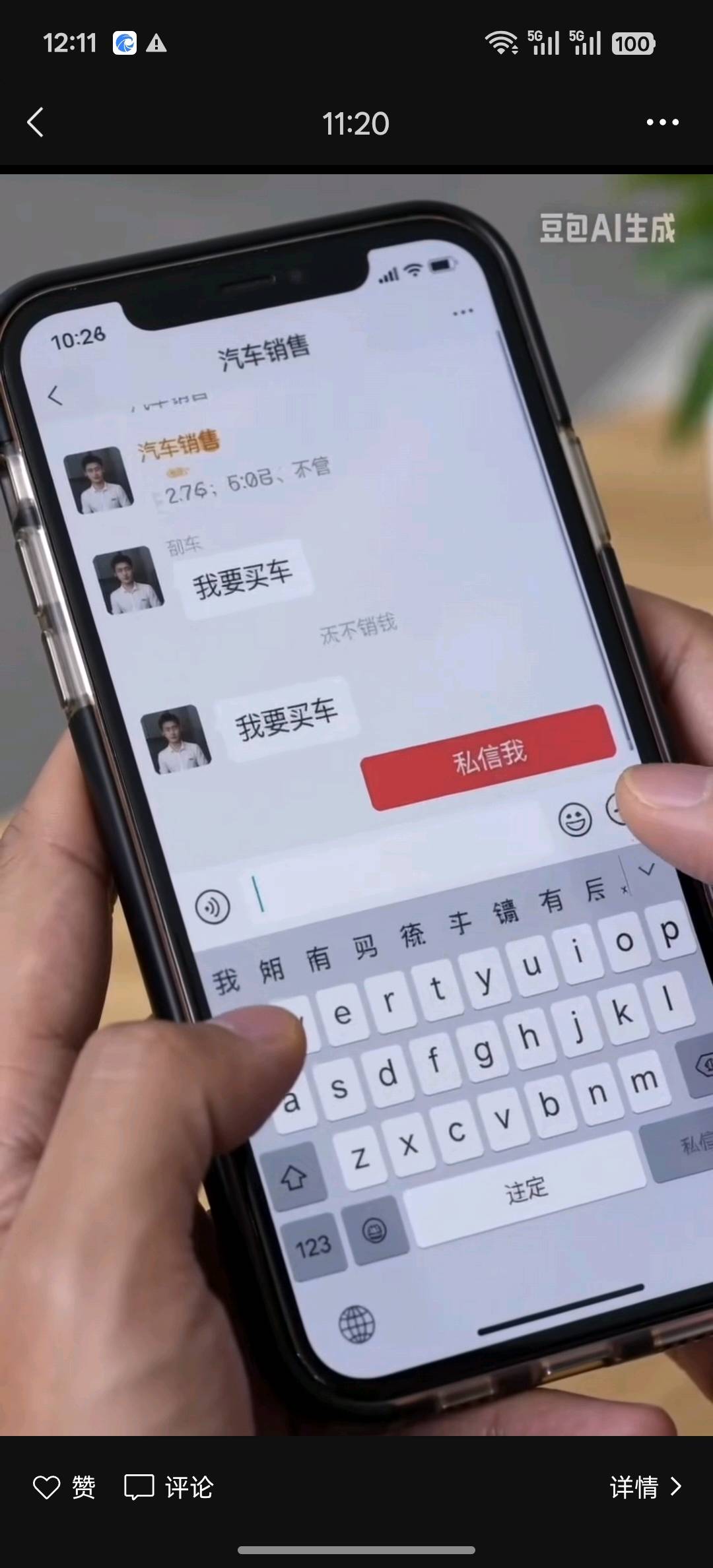 李先生其他供需