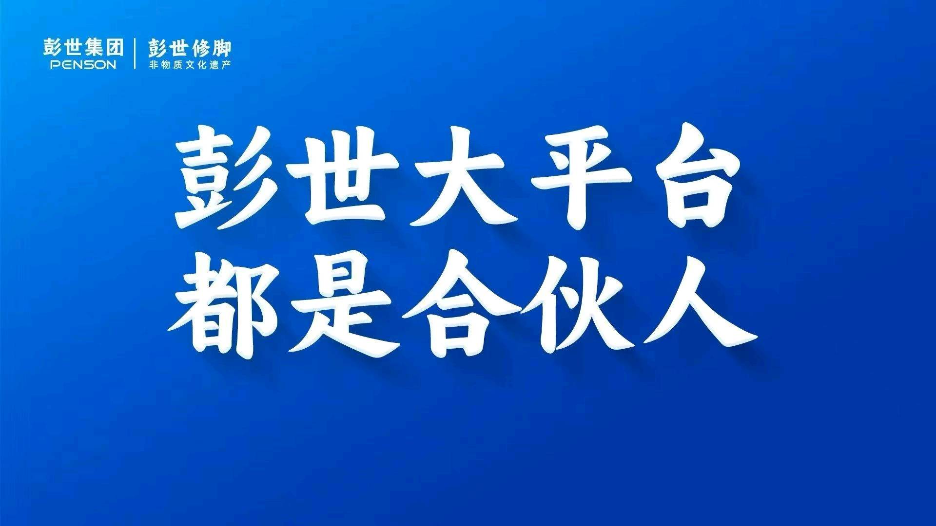 谷先生找合伙人我提供非遗修脚养生单店加盟，10-20万投入，区域代理同步开放合作