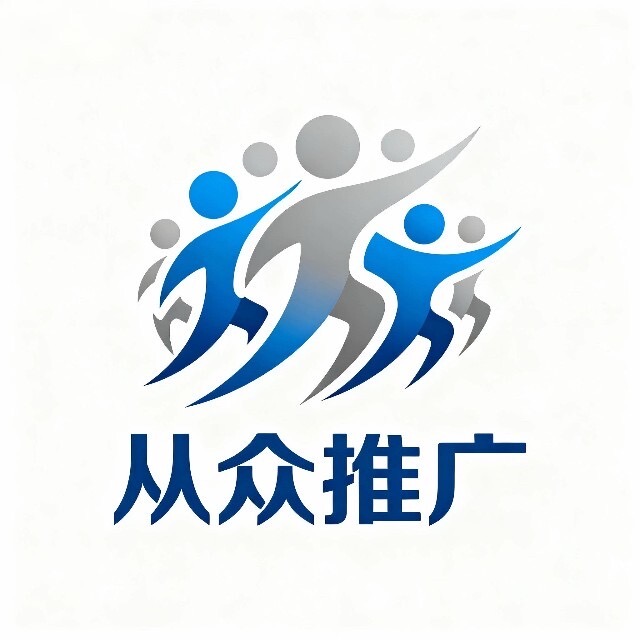 杜先生找合伙人从众推，大厂核心服务商/渠道商，项目源头招募地推网推团队&超级个体！
