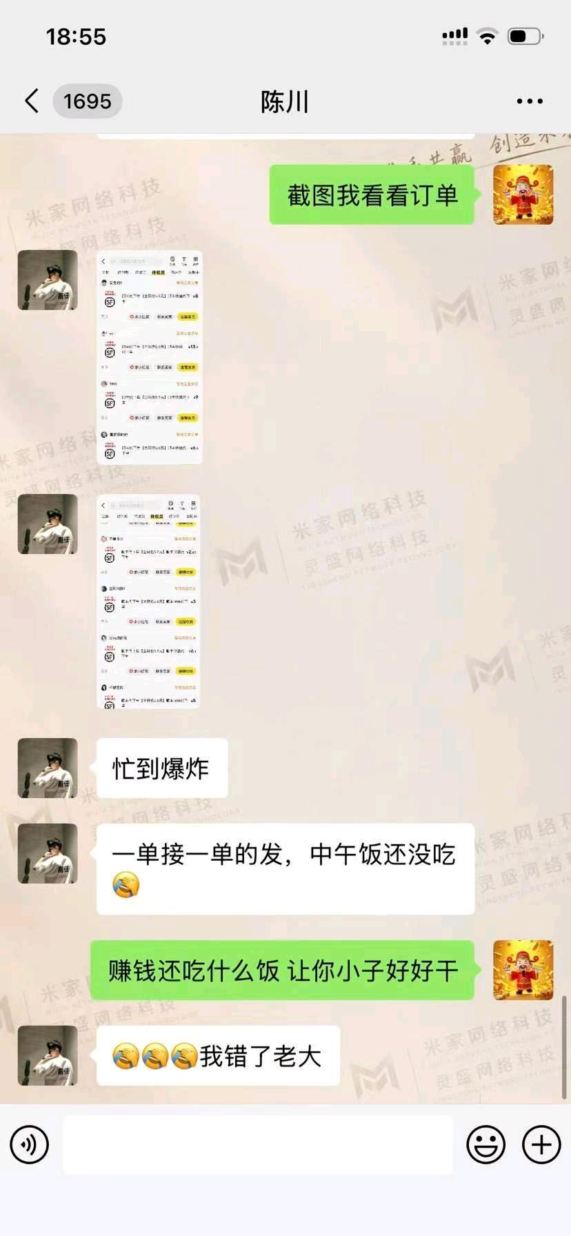 潘成森其他供需顺丰快递搬砖，单机800+，可复制放大，个人居家可做