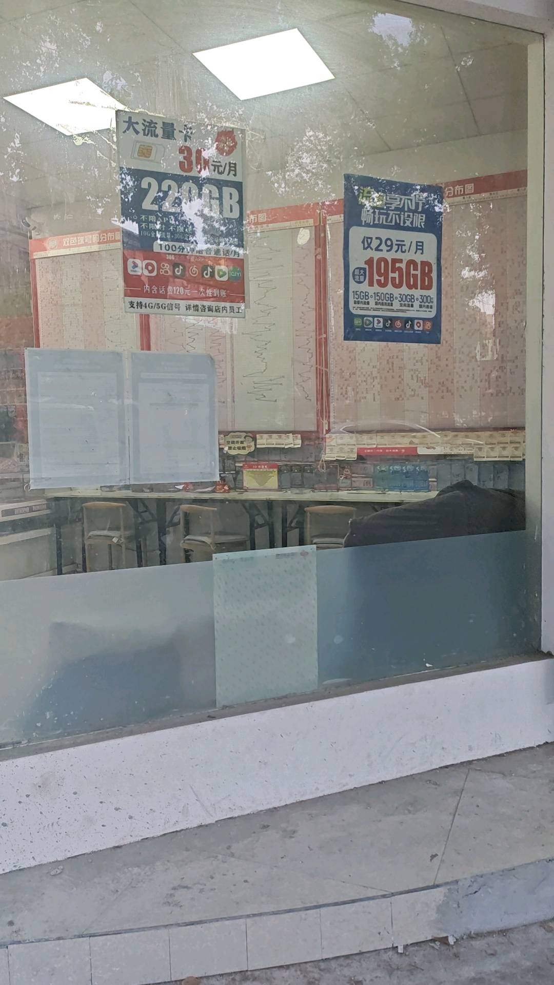 洪长忠地推项目B端铺店