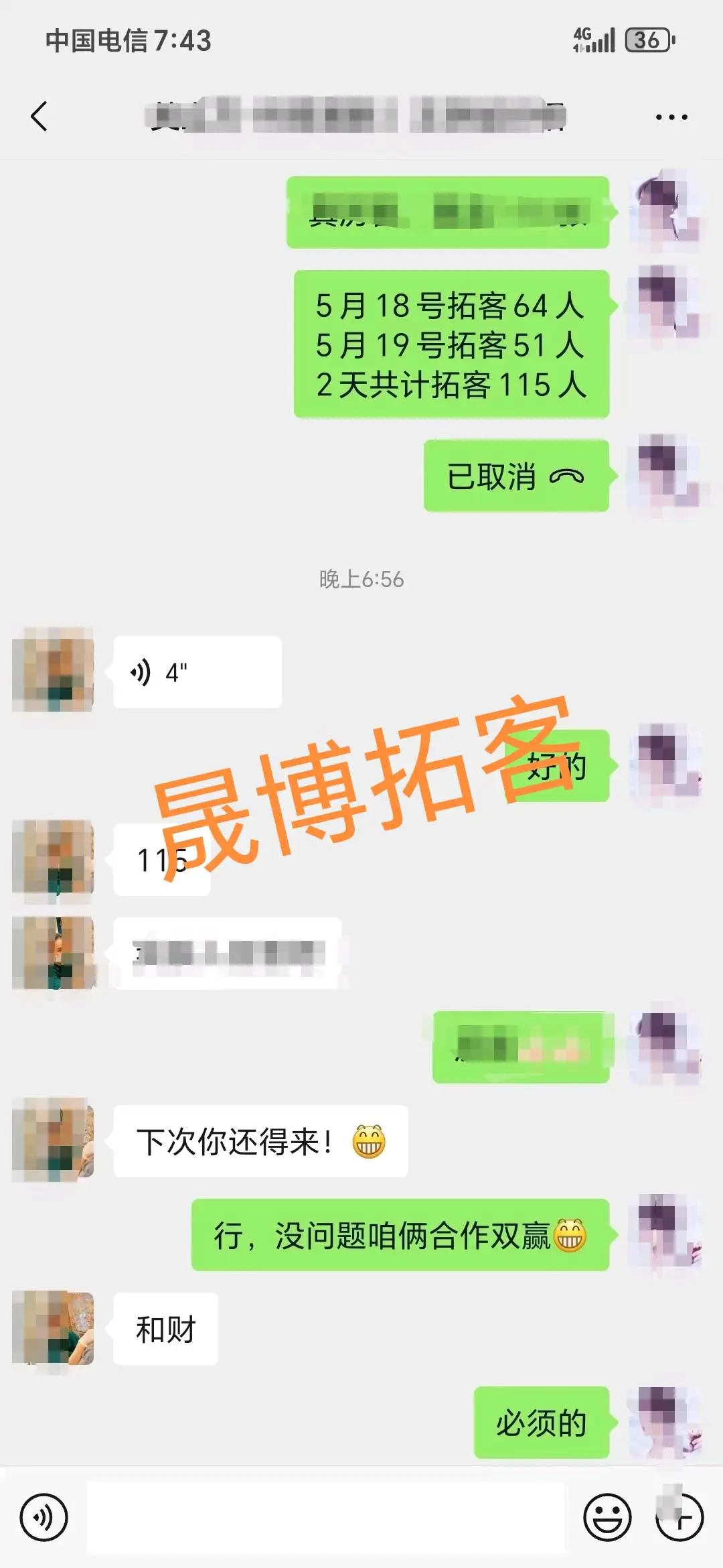 程龙推广团队