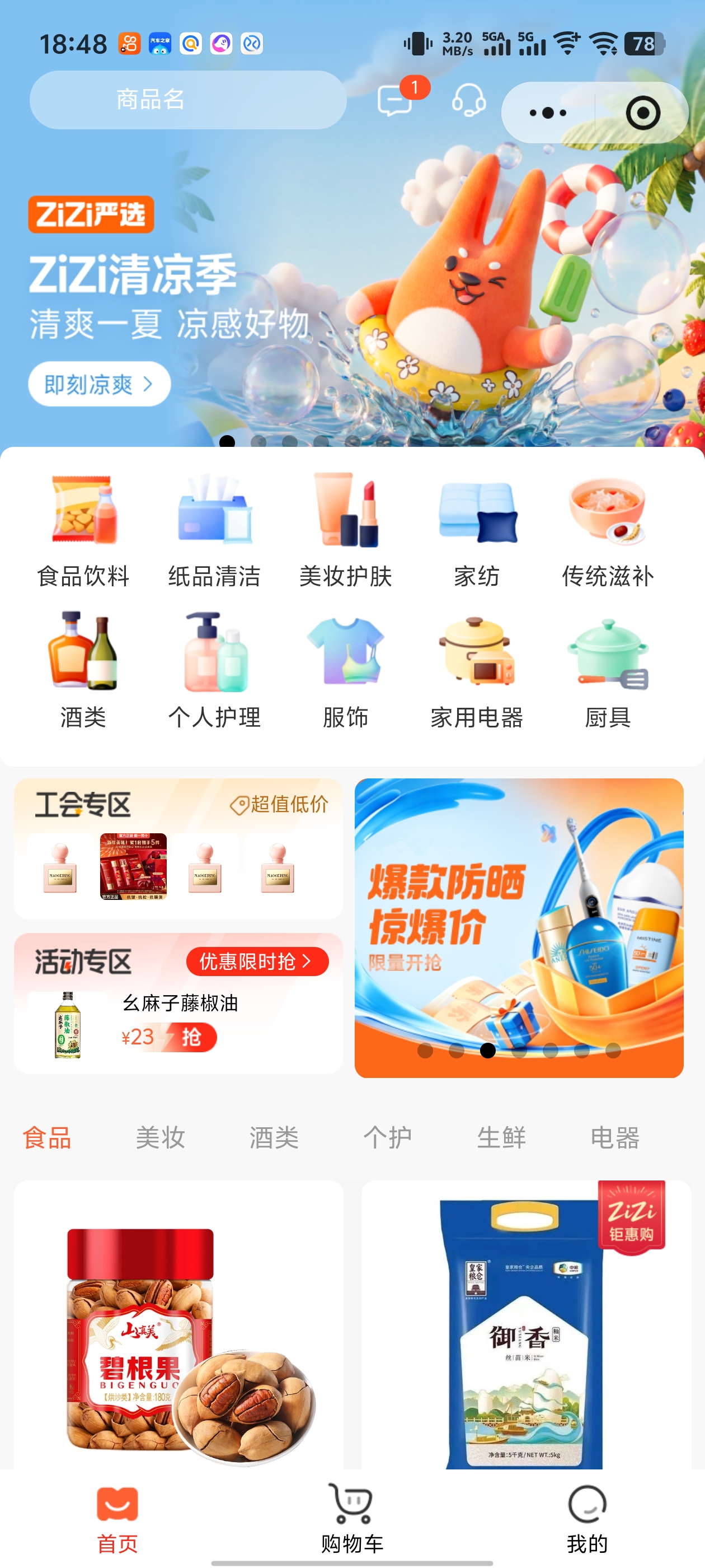 张先生地推项目四川资阳国资电商平台拉新
