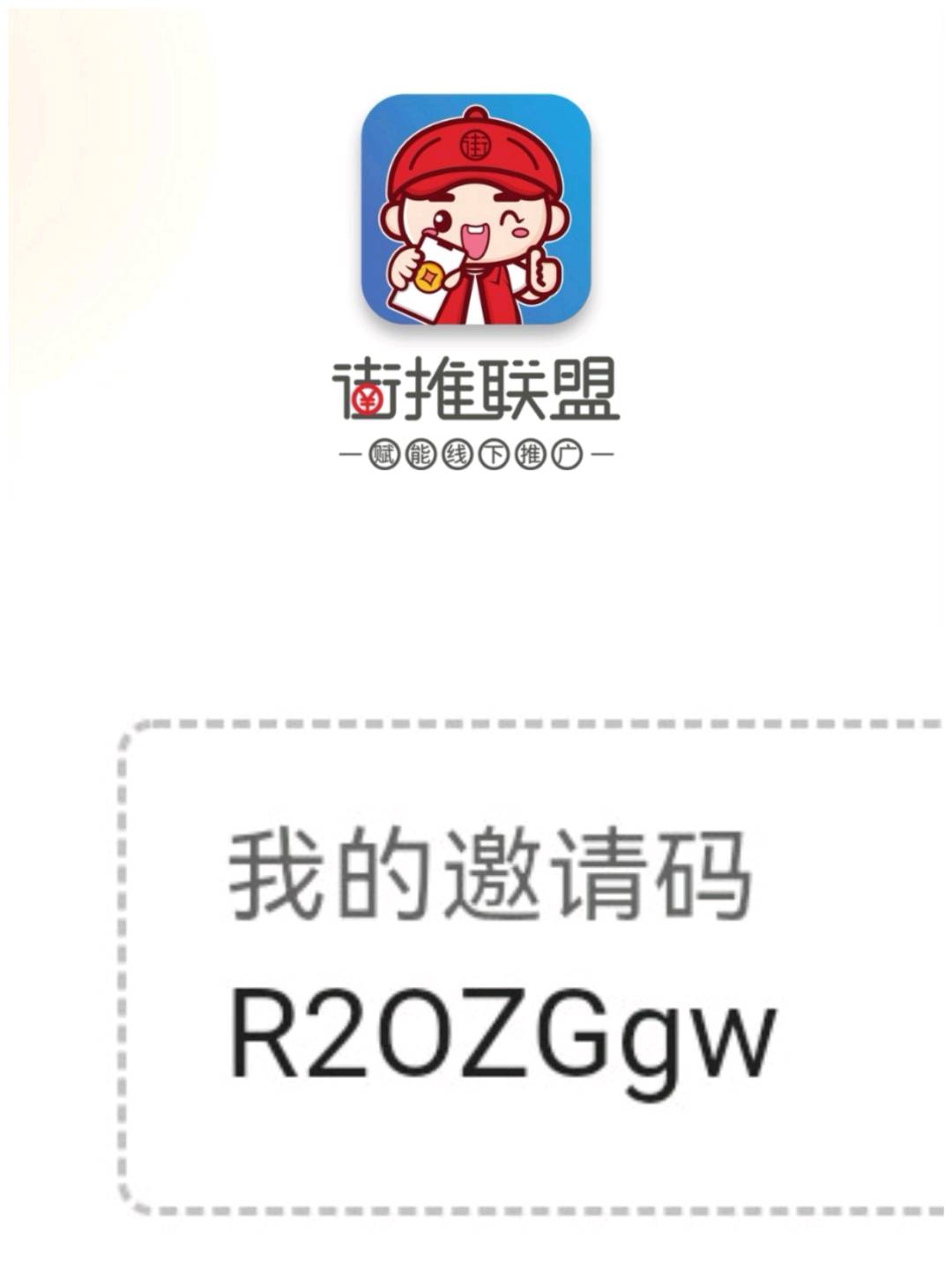 用户_hcFjgo1l地推项目街推联盟地推项目