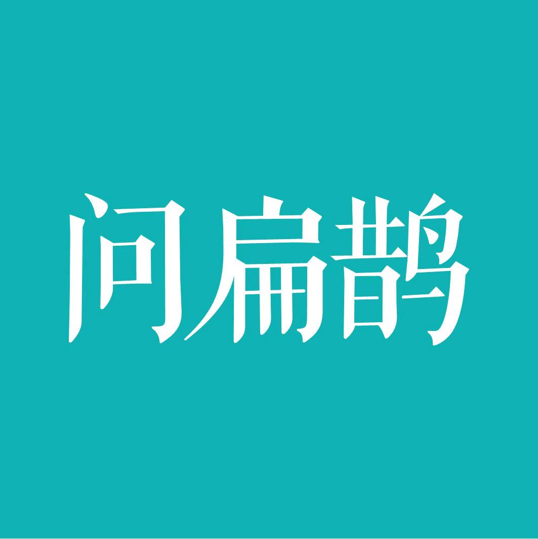 胡果丰找合伙人中医在线问诊平台寻找城市合伙人