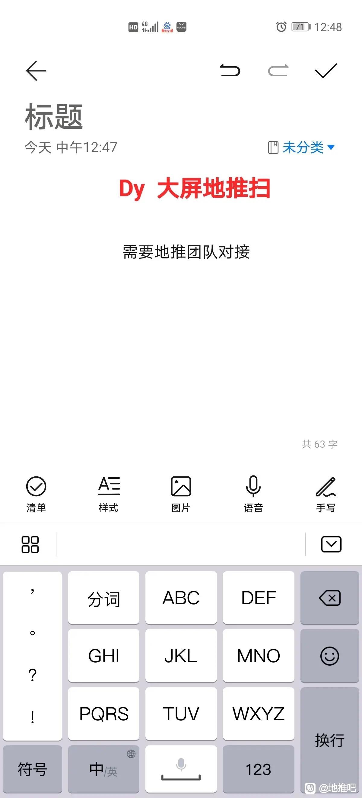 张先生抖音大屏扫码授权