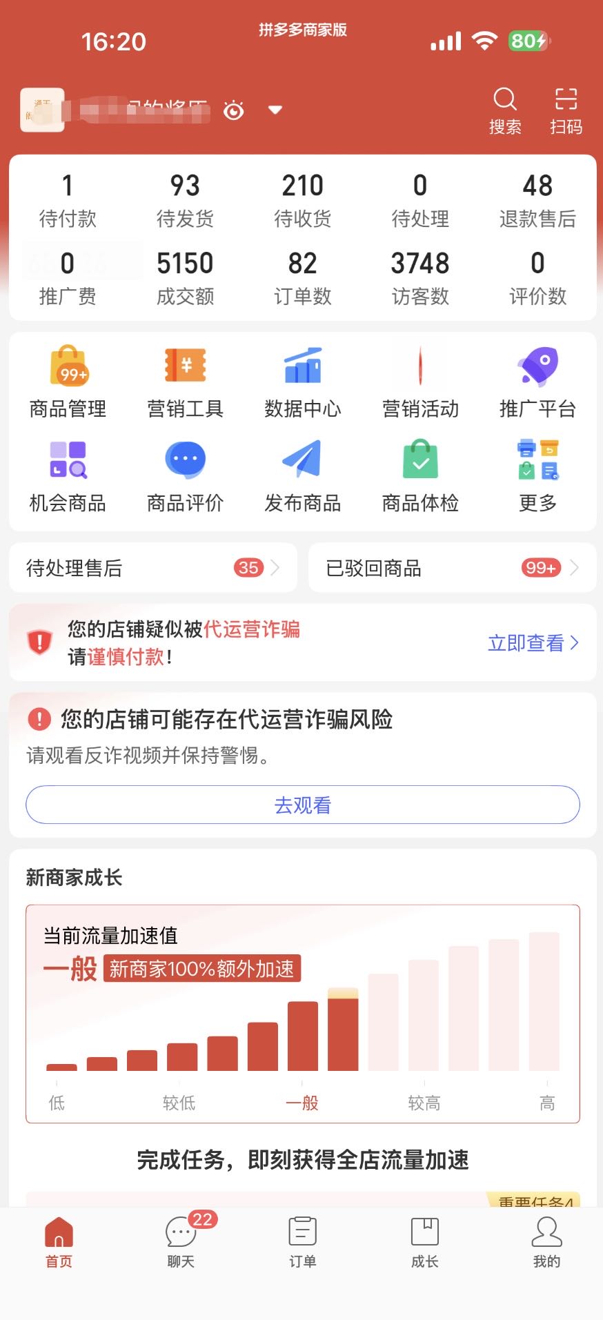 李辰找合伙人