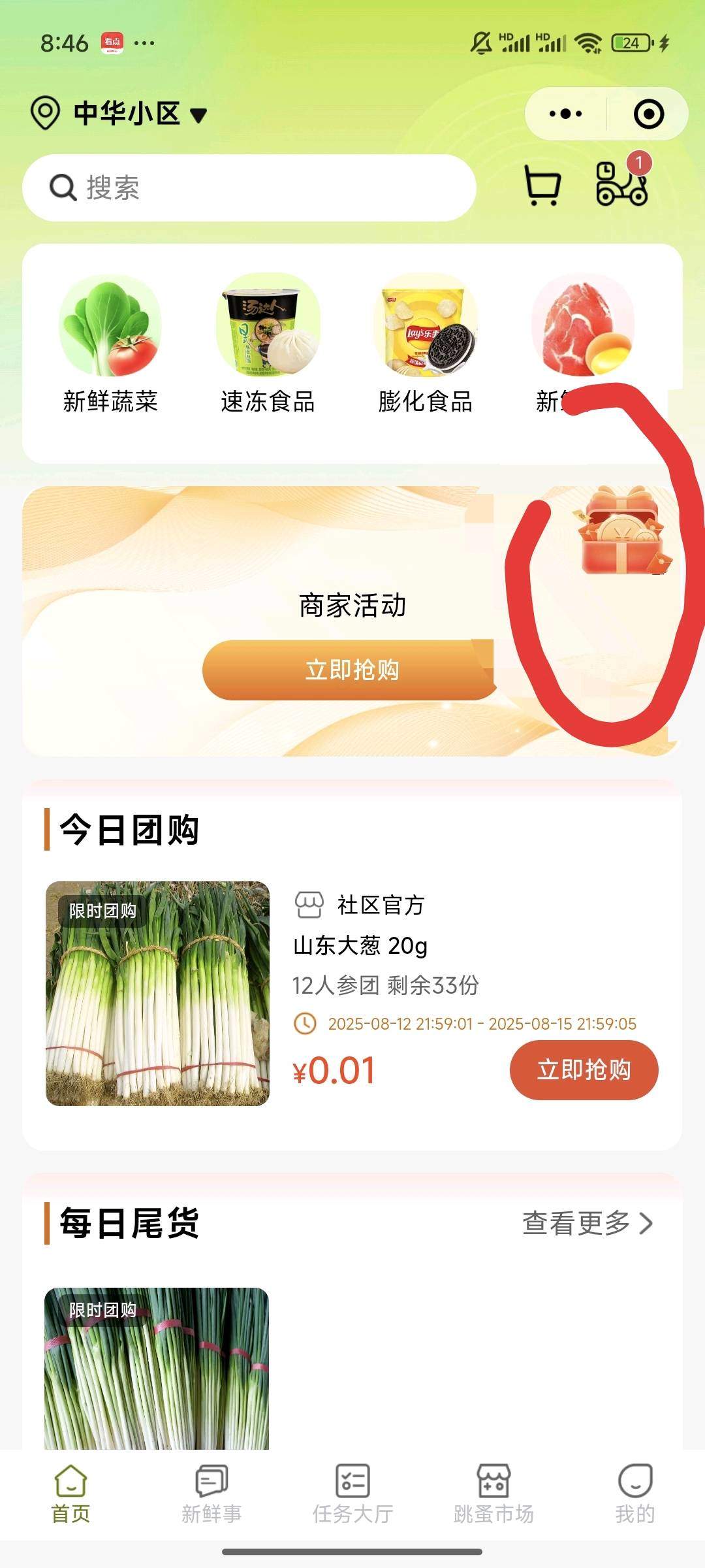 吴子豪地推项目小程序线上推广员